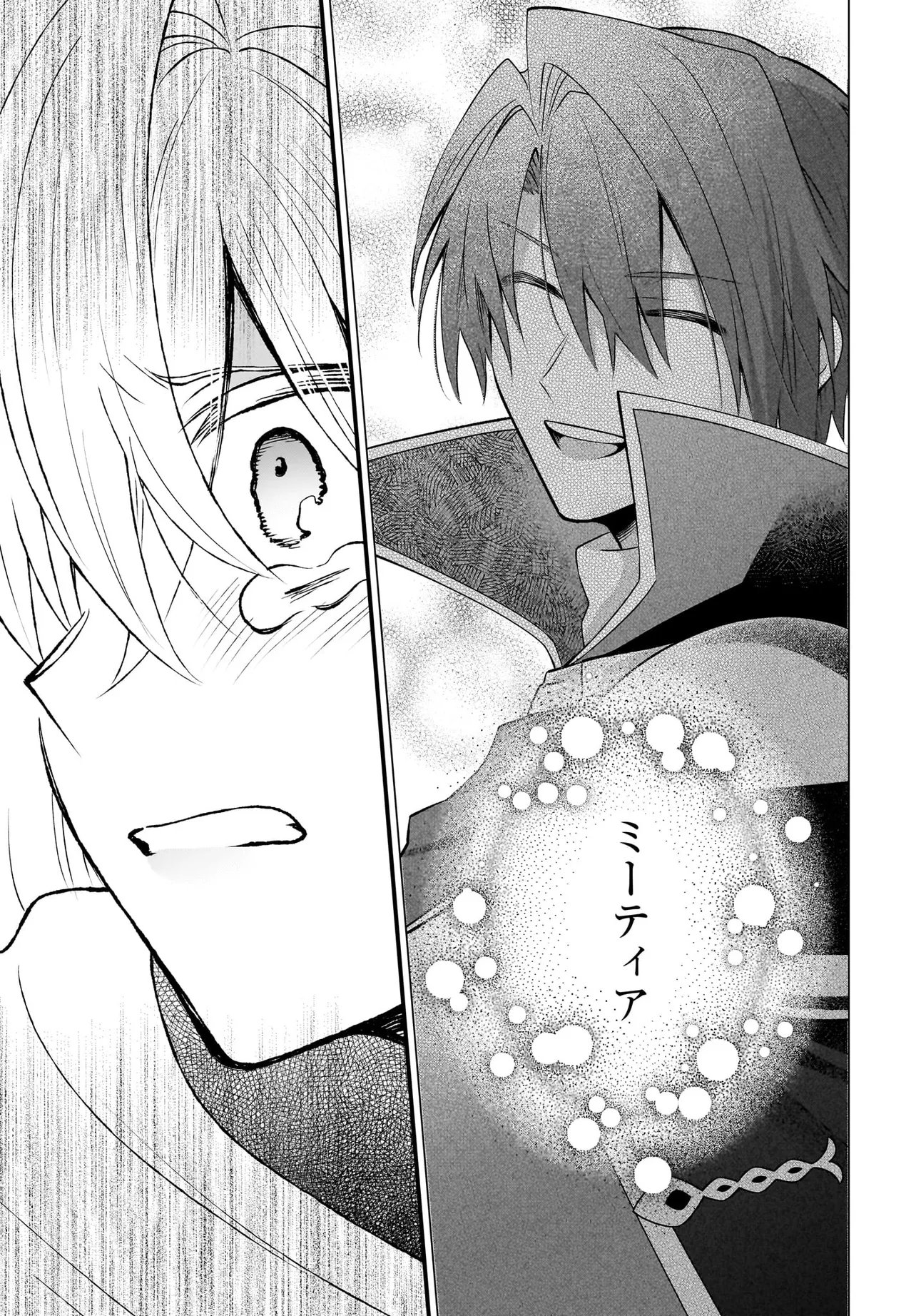 Tsuihou Joutou! Tensai Seijo no Watakushi wa, Doko de Darou to Kagayakemasu no de. - Chapter 11.2 - Page 8
