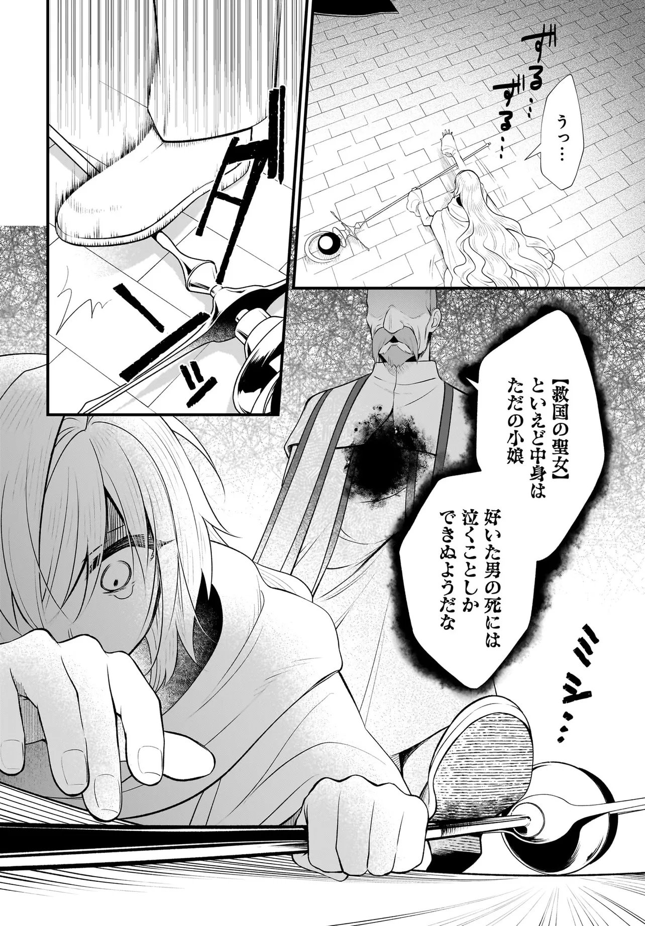Tsuihou Joutou! Tensai Seijo no Watakushi wa, Doko de Darou to Kagayakemasu no de. - Chapter 11.2 - Page 9