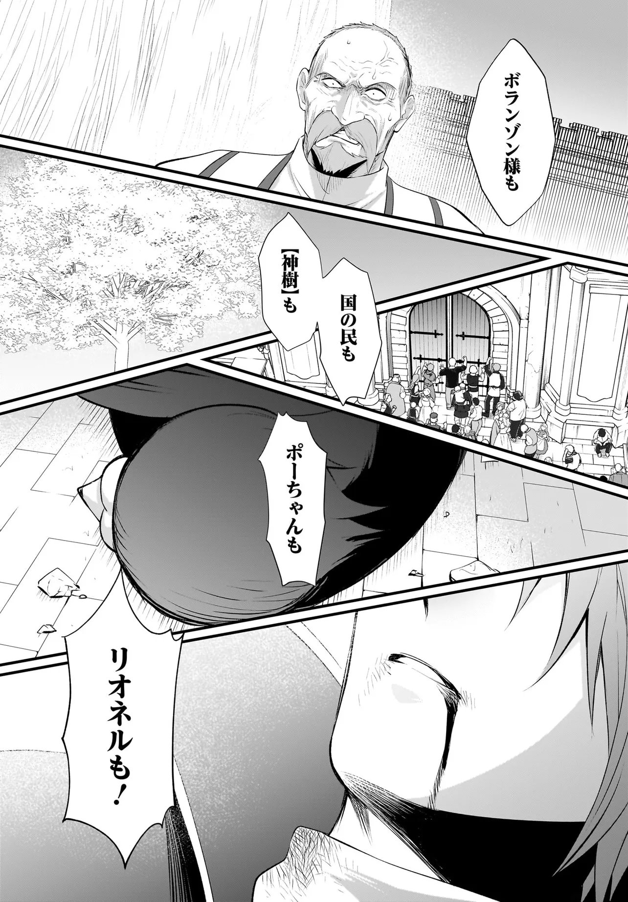 Tsuihou Joutou! Tensai Seijo no Watakushi wa, Doko de Darou to Kagayakemasu no de. - Chapter 12 - Page 11