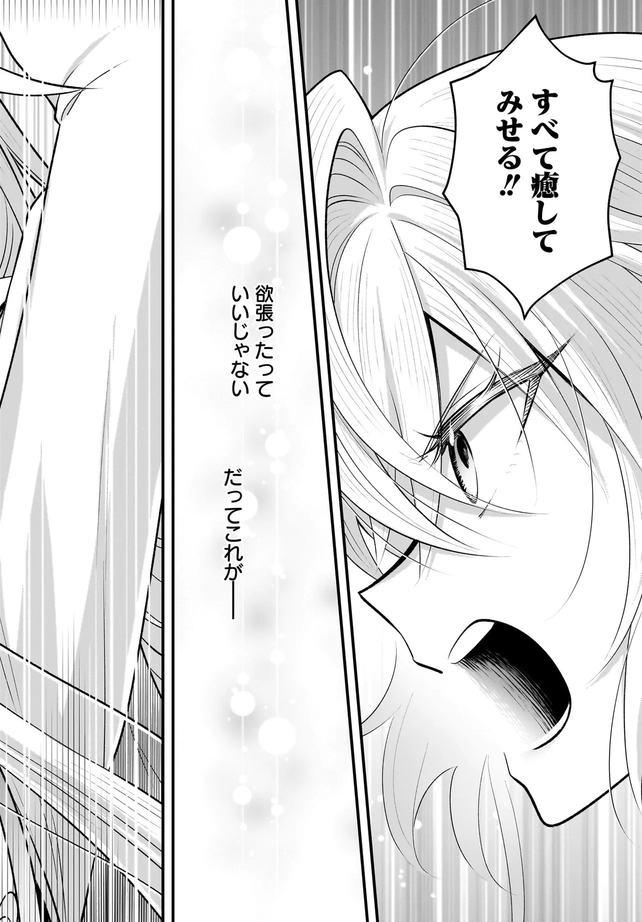 Tsuihou Joutou! Tensai Seijo no Watakushi wa, Doko de Darou to Kagayakemasu no de. - Chapter 12 - Page 12