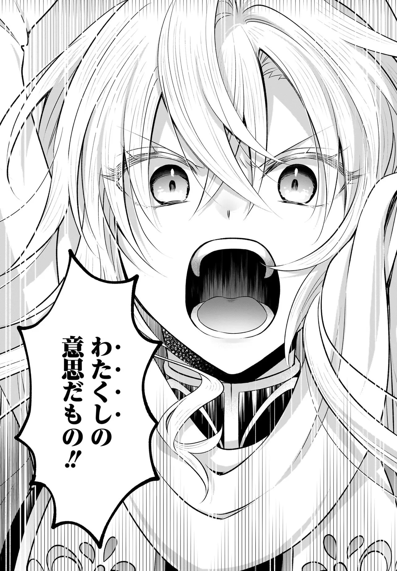 Tsuihou Joutou! Tensai Seijo no Watakushi wa, Doko de Darou to Kagayakemasu no de. - Chapter 12 - Page 13