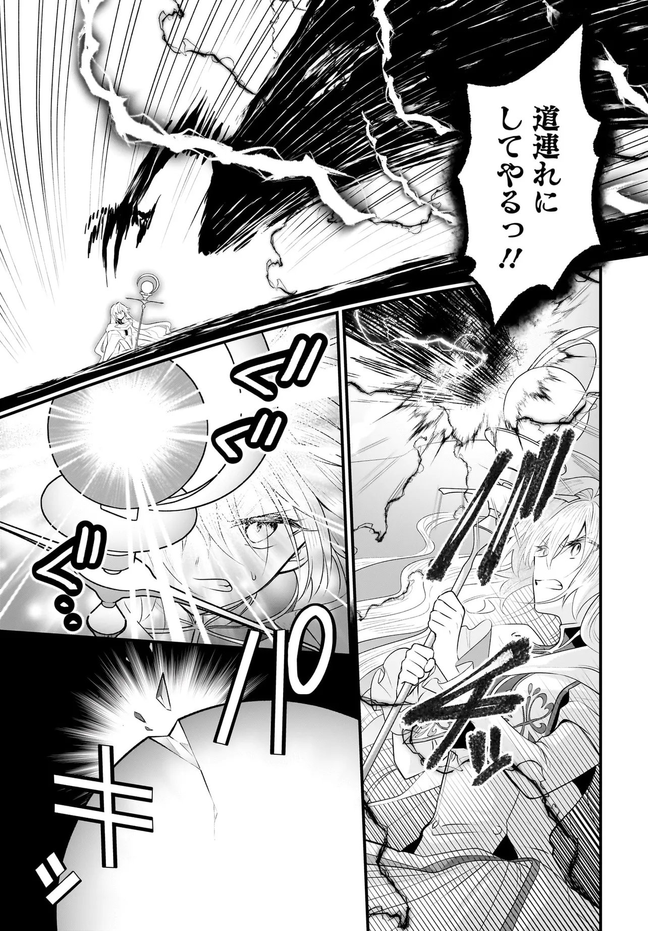 Tsuihou Joutou! Tensai Seijo no Watakushi wa, Doko de Darou to Kagayakemasu no de. - Chapter 12 - Page 19