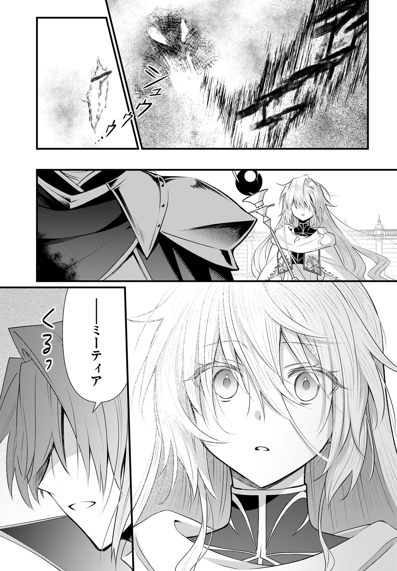 Tsuihou Joutou! Tensai Seijo no Watakushi wa, Doko de Darou to Kagayakemasu no de. - Chapter 12 - Page 21