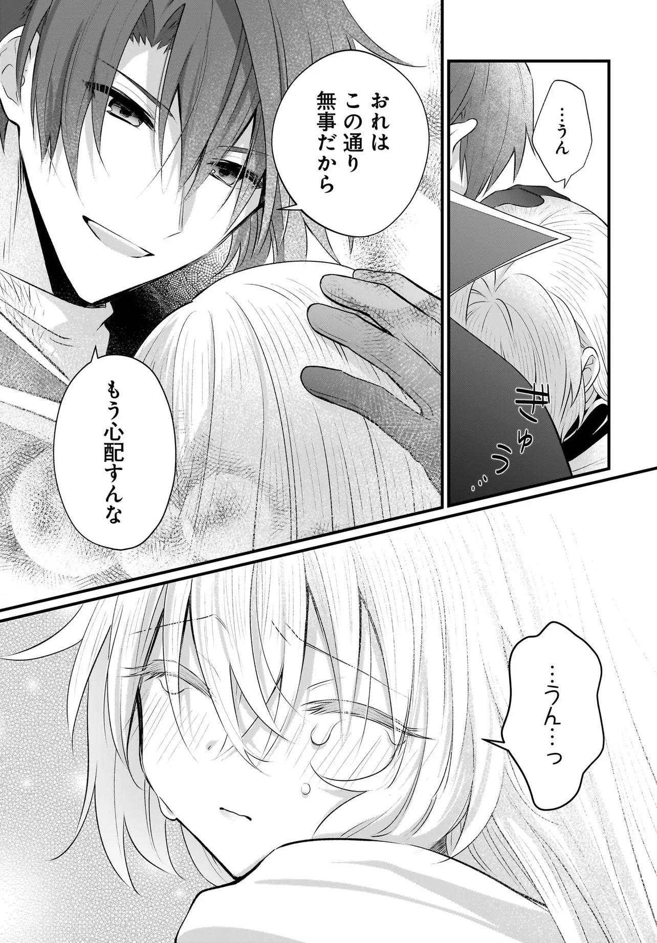 Tsuihou Joutou! Tensai Seijo no Watakushi wa, Doko de Darou to Kagayakemasu no de. - Chapter 12 - Page 23