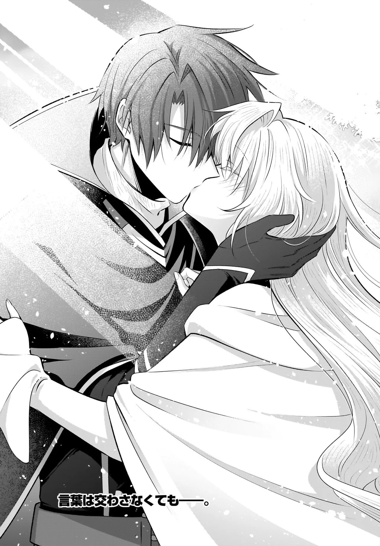 Tsuihou Joutou! Tensai Seijo no Watakushi wa, Doko de Darou to Kagayakemasu no de. - Chapter 12 - Page 27