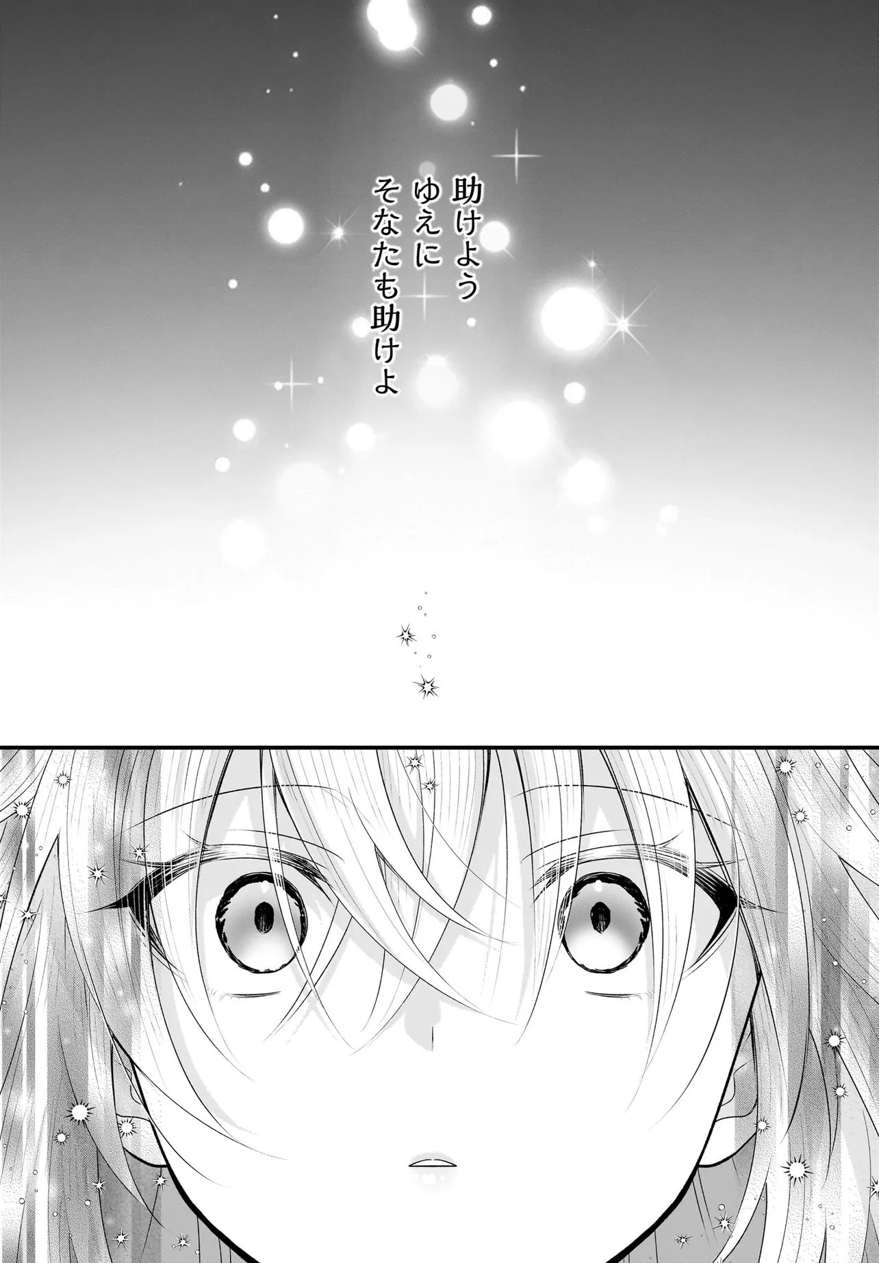 Tsuihou Joutou! Tensai Seijo no Watakushi wa, Doko de Darou to Kagayakemasu no de. - Chapter 12 - Page 4