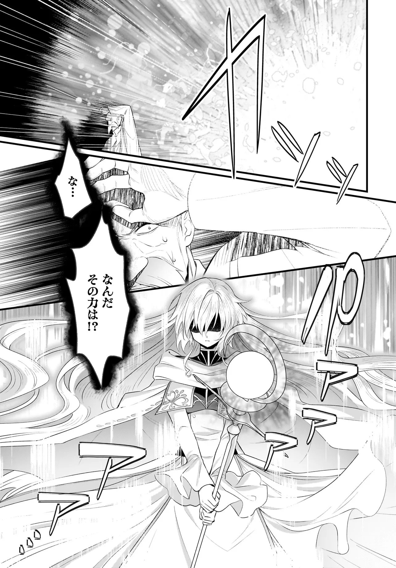 Tsuihou Joutou! Tensai Seijo no Watakushi wa, Doko de Darou to Kagayakemasu no de. - Chapter 12 - Page 5