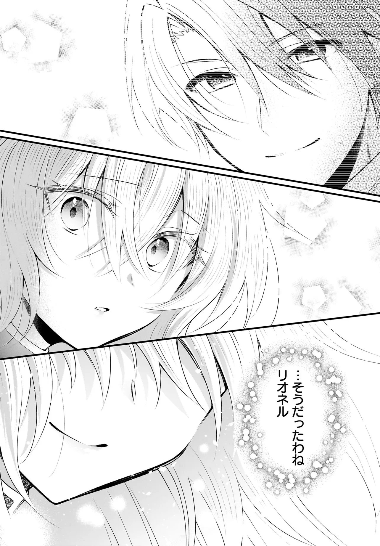 Tsuihou Joutou! Tensai Seijo no Watakushi wa, Doko de Darou to Kagayakemasu no de. - Chapter 12 - Page 8