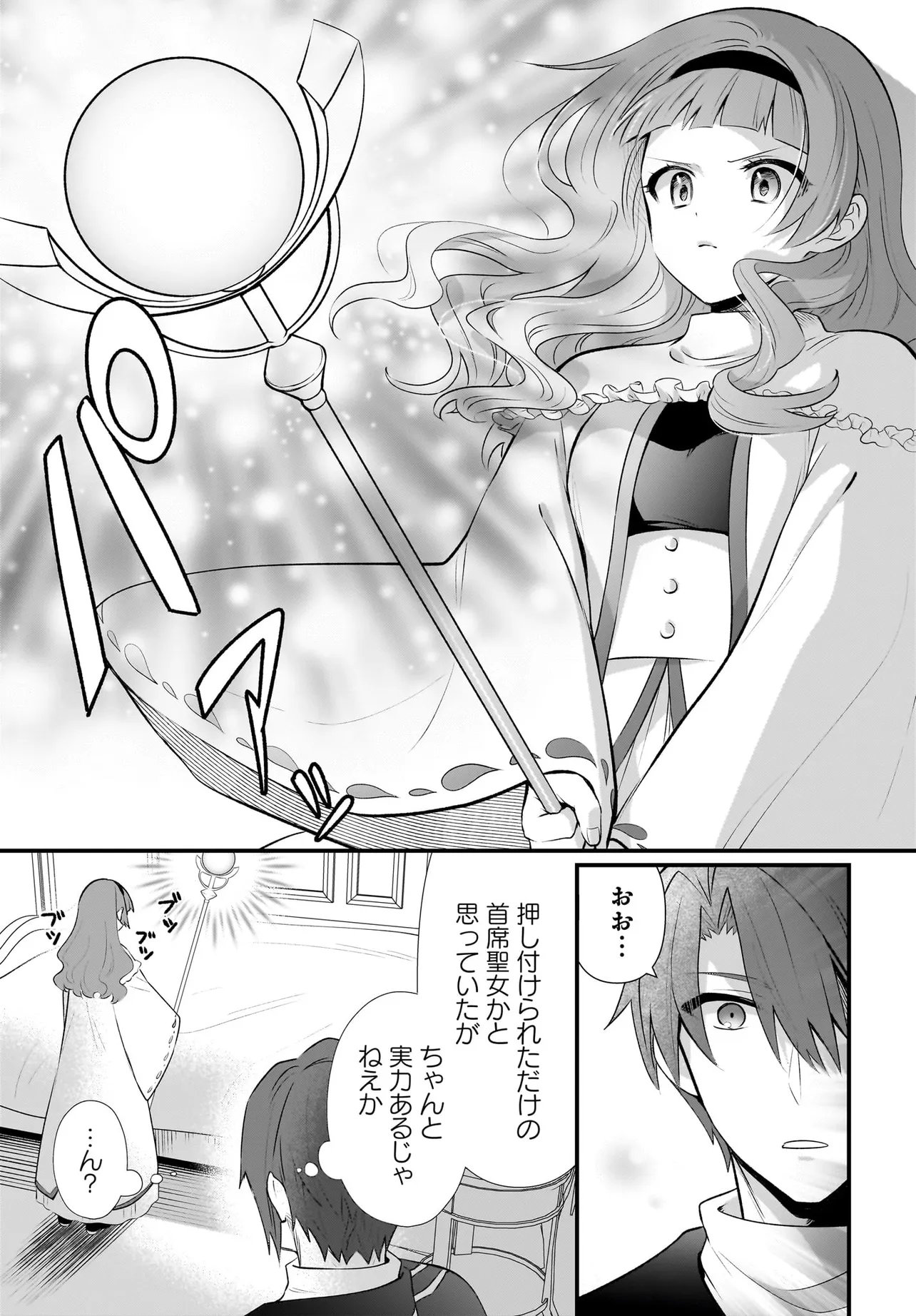 Tsuihou Joutou! Tensai Seijo no Watakushi wa, Doko de Darou to Kagayakemasu no de. - Chapter 13.1 - Page 11