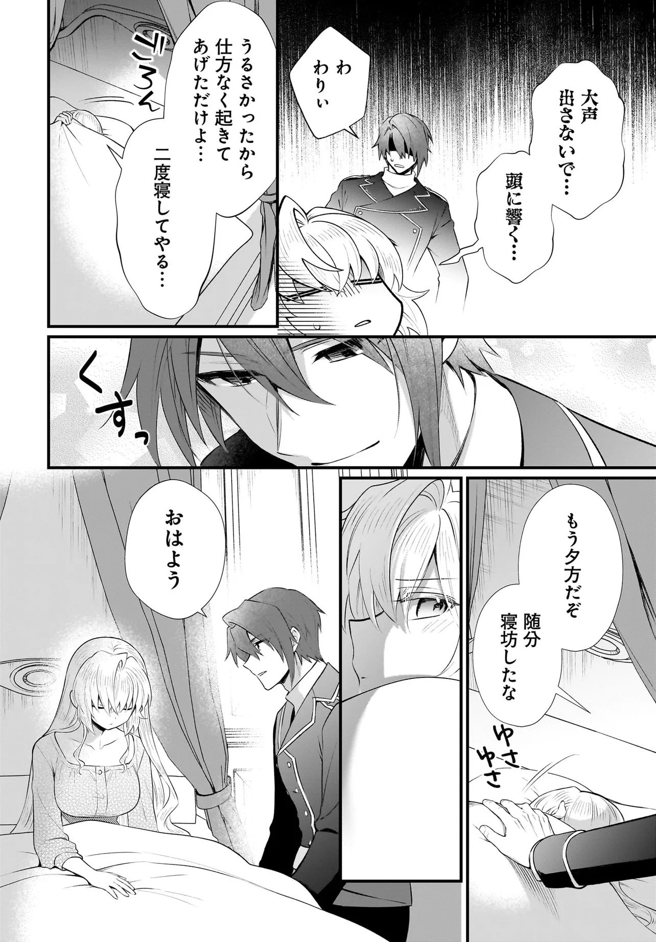 Tsuihou Joutou! Tensai Seijo no Watakushi wa, Doko de Darou to Kagayakemasu no de. - Chapter 13.2 - Page 1