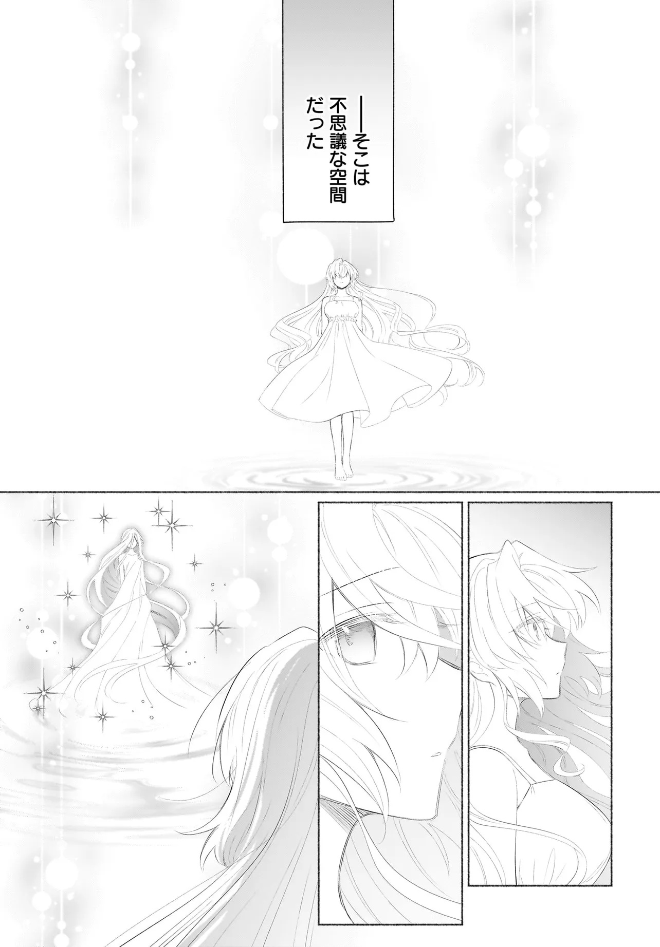 Tsuihou Joutou! Tensai Seijo no Watakushi wa, Doko de Darou to Kagayakemasu no de. - Chapter 13.2 - Page 2