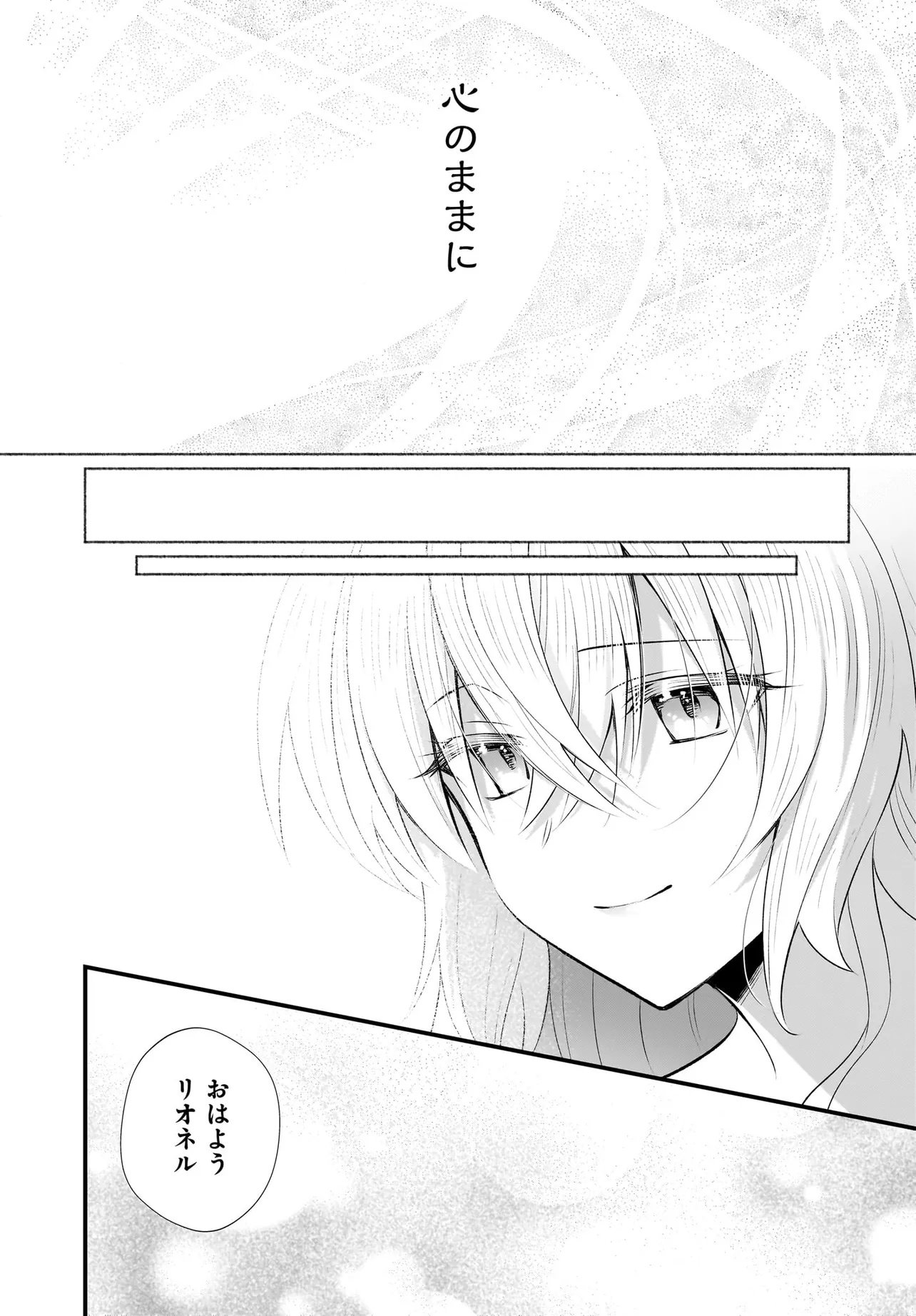 Tsuihou Joutou! Tensai Seijo no Watakushi wa, Doko de Darou to Kagayakemasu no de. - Chapter 13.2 - Page 4