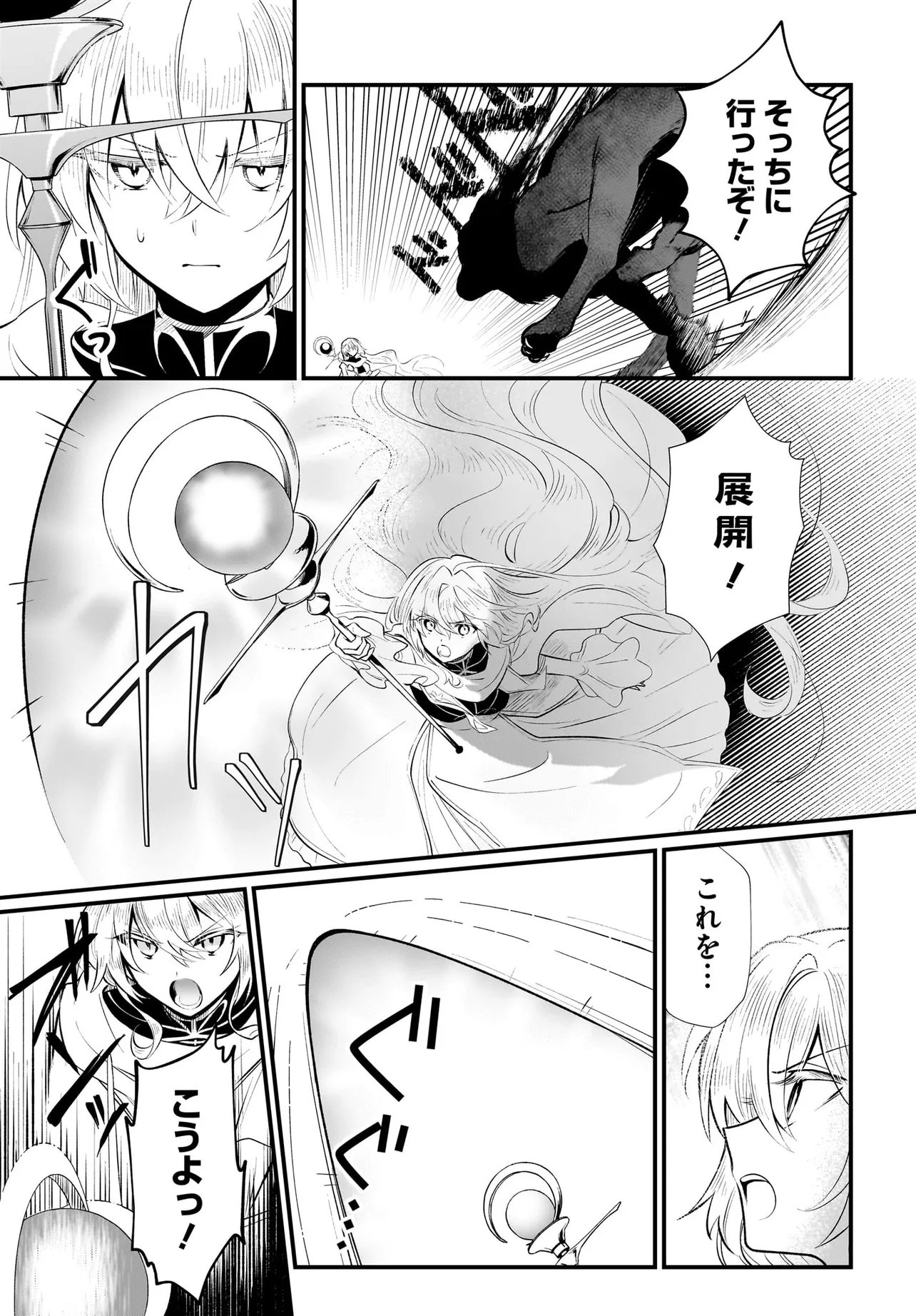 Tsuihou Joutou! Tensai Seijo no Watakushi wa, Doko de Darou to Kagayakemasu no de. - Chapter 3 - Page 13