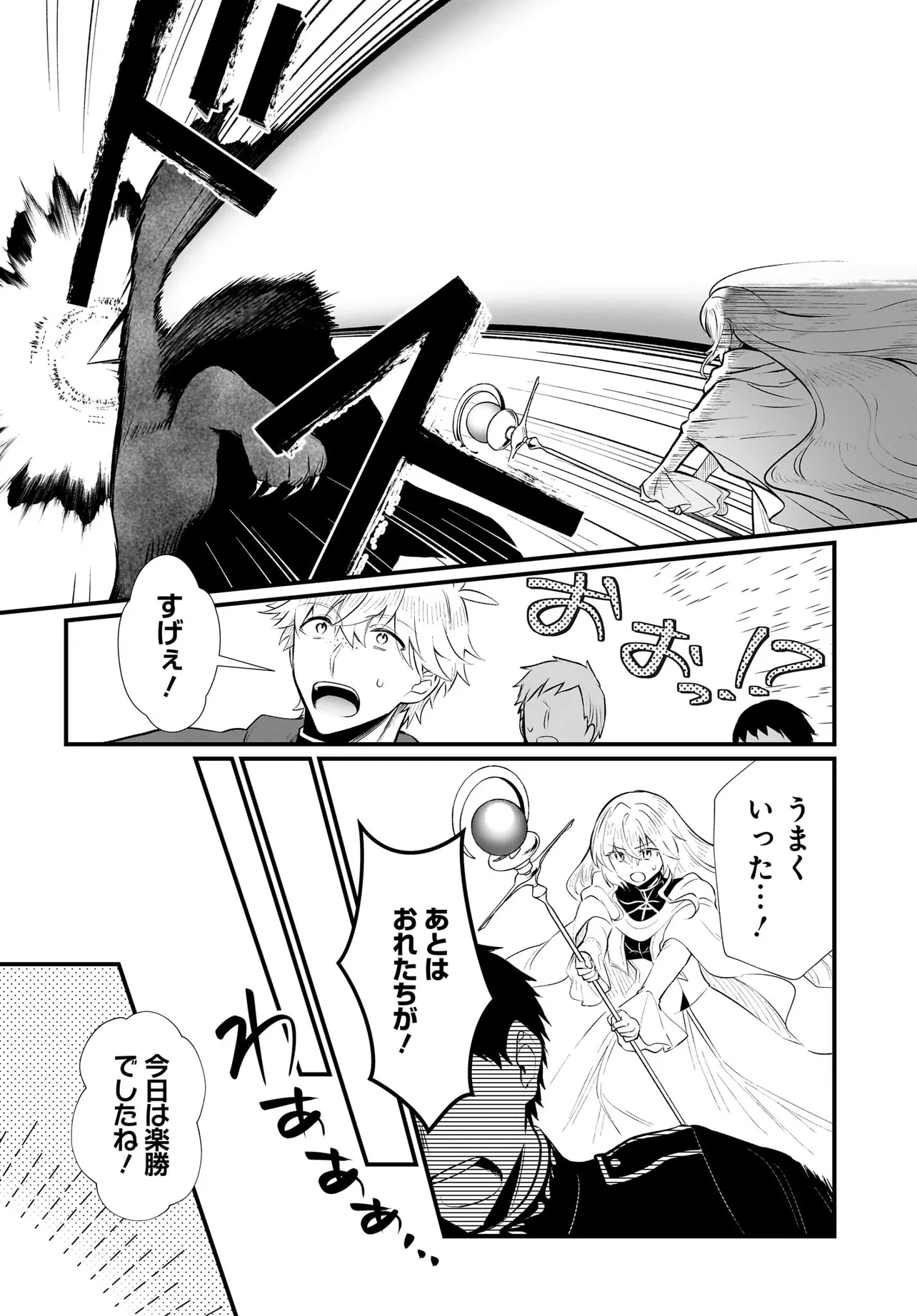 Tsuihou Joutou! Tensai Seijo no Watakushi wa, Doko de Darou to Kagayakemasu no de. - Chapter 3 - Page 14