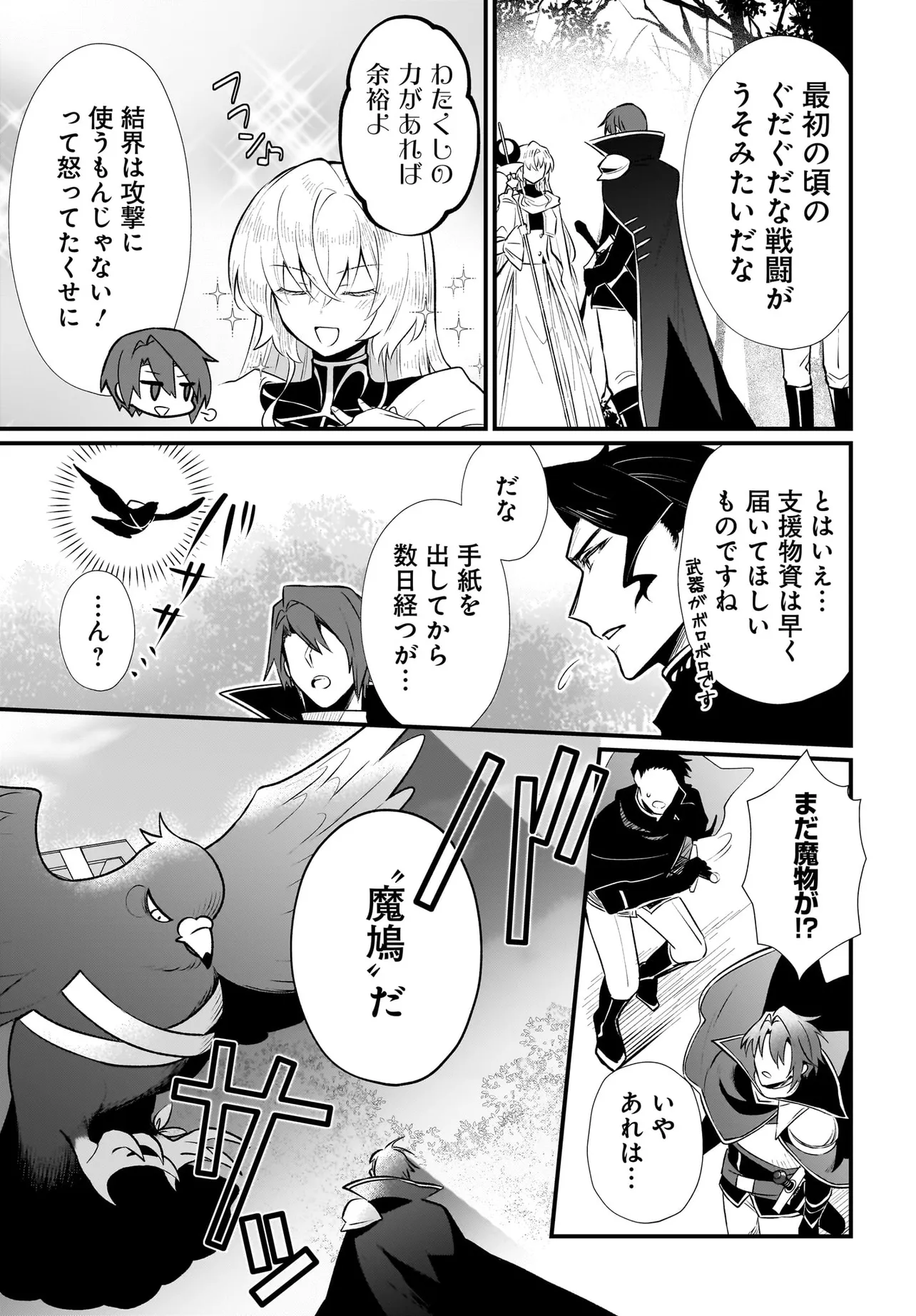 Tsuihou Joutou! Tensai Seijo no Watakushi wa, Doko de Darou to Kagayakemasu no de. - Chapter 3 - Page 15