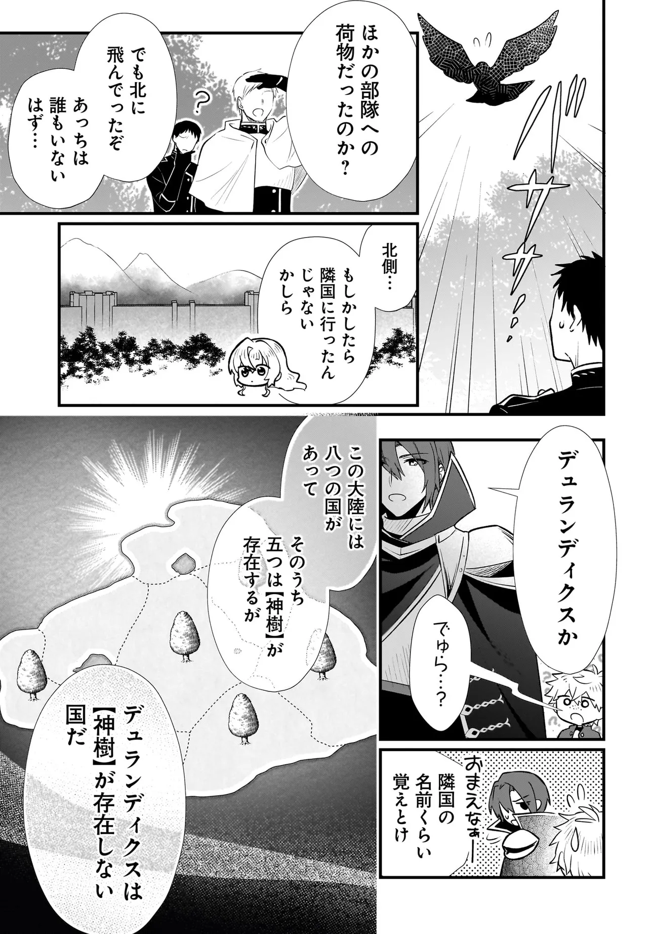 Tsuihou Joutou! Tensai Seijo no Watakushi wa, Doko de Darou to Kagayakemasu no de. - Chapter 3 - Page 19