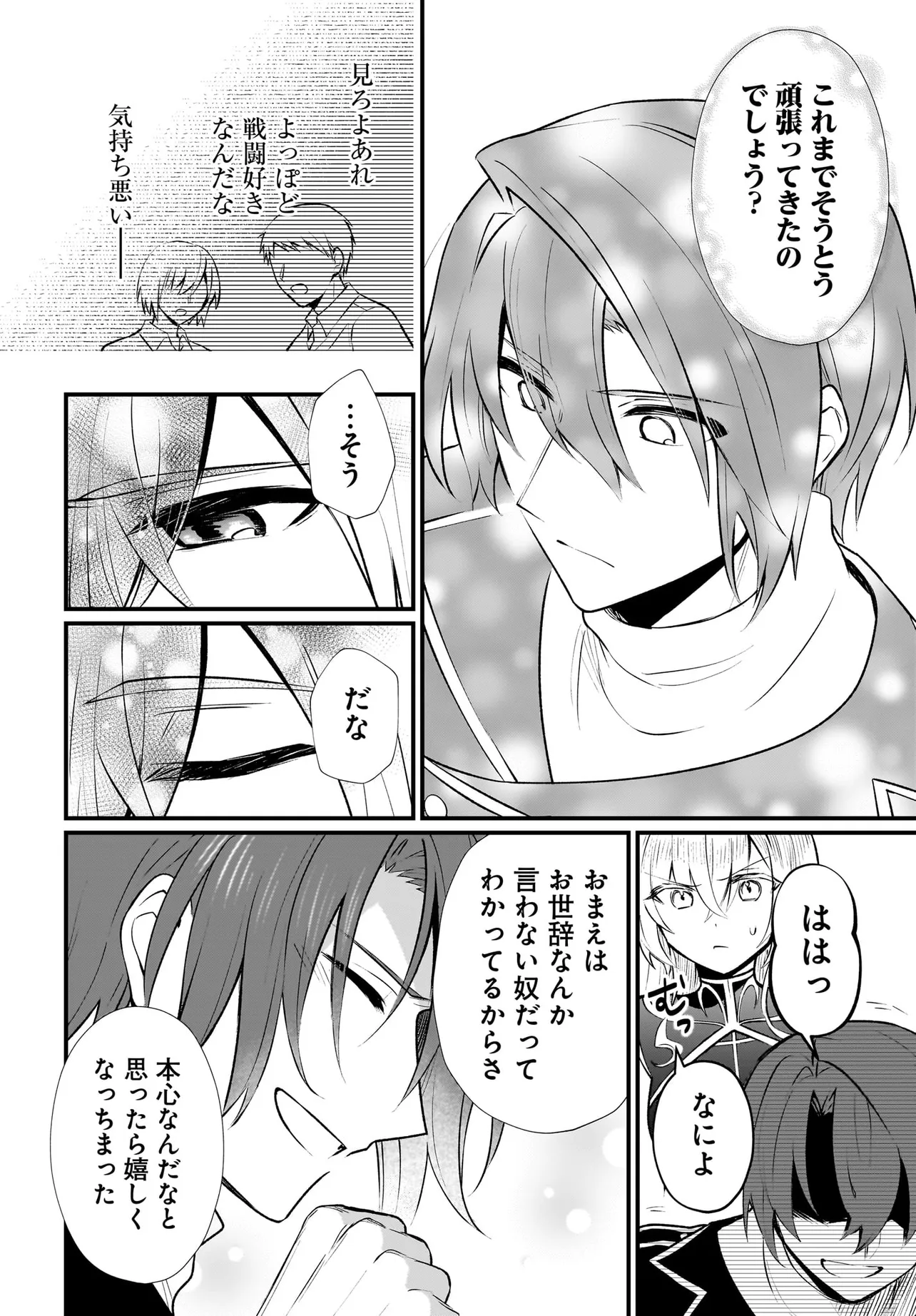Tsuihou Joutou! Tensai Seijo no Watakushi wa, Doko de Darou to Kagayakemasu no de. - Chapter 3 - Page 8