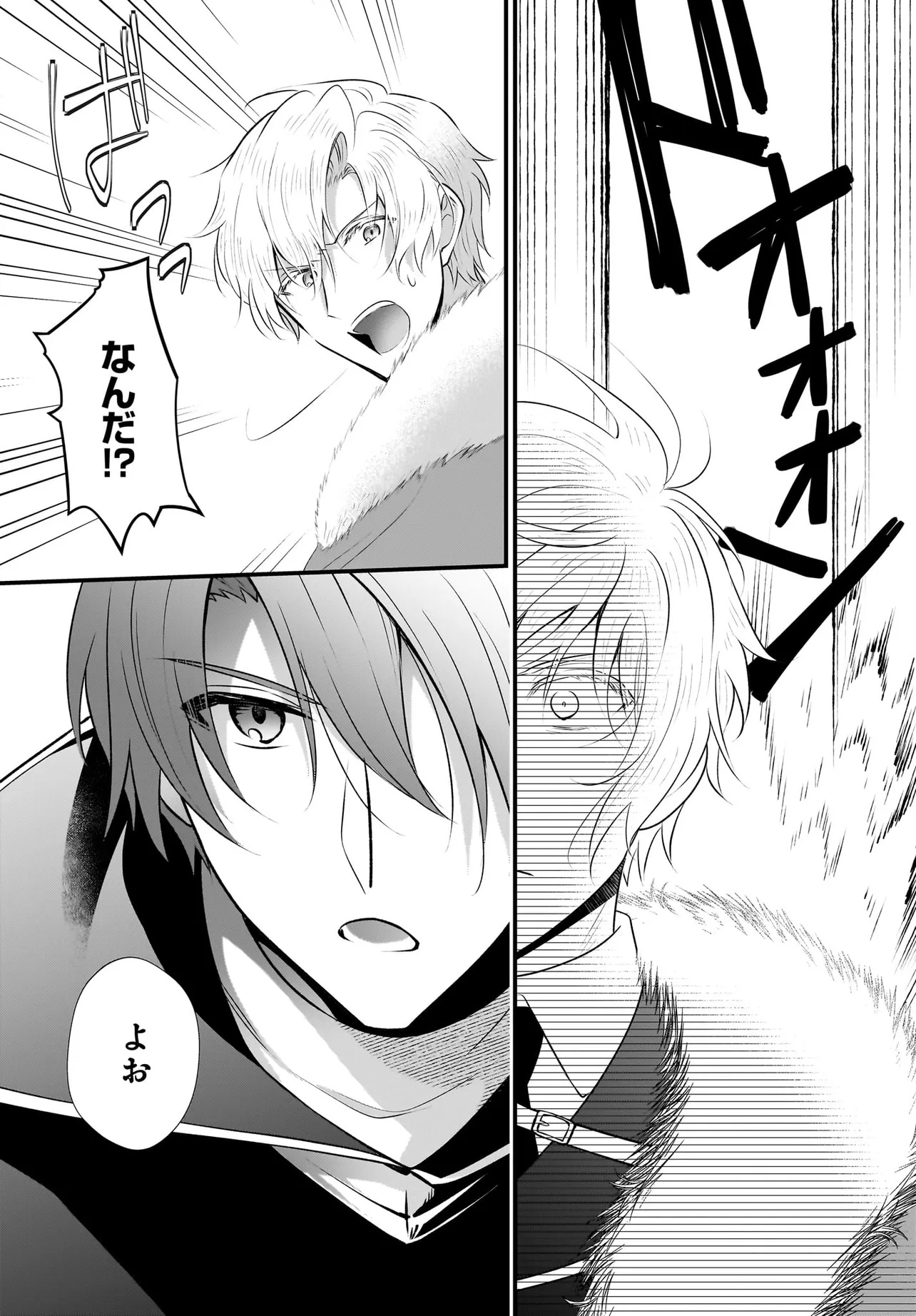 Tsuihou Joutou! Tensai Seijo no Watakushi wa, Doko de Darou to Kagayakemasu no de. - Chapter 9 - Page 12