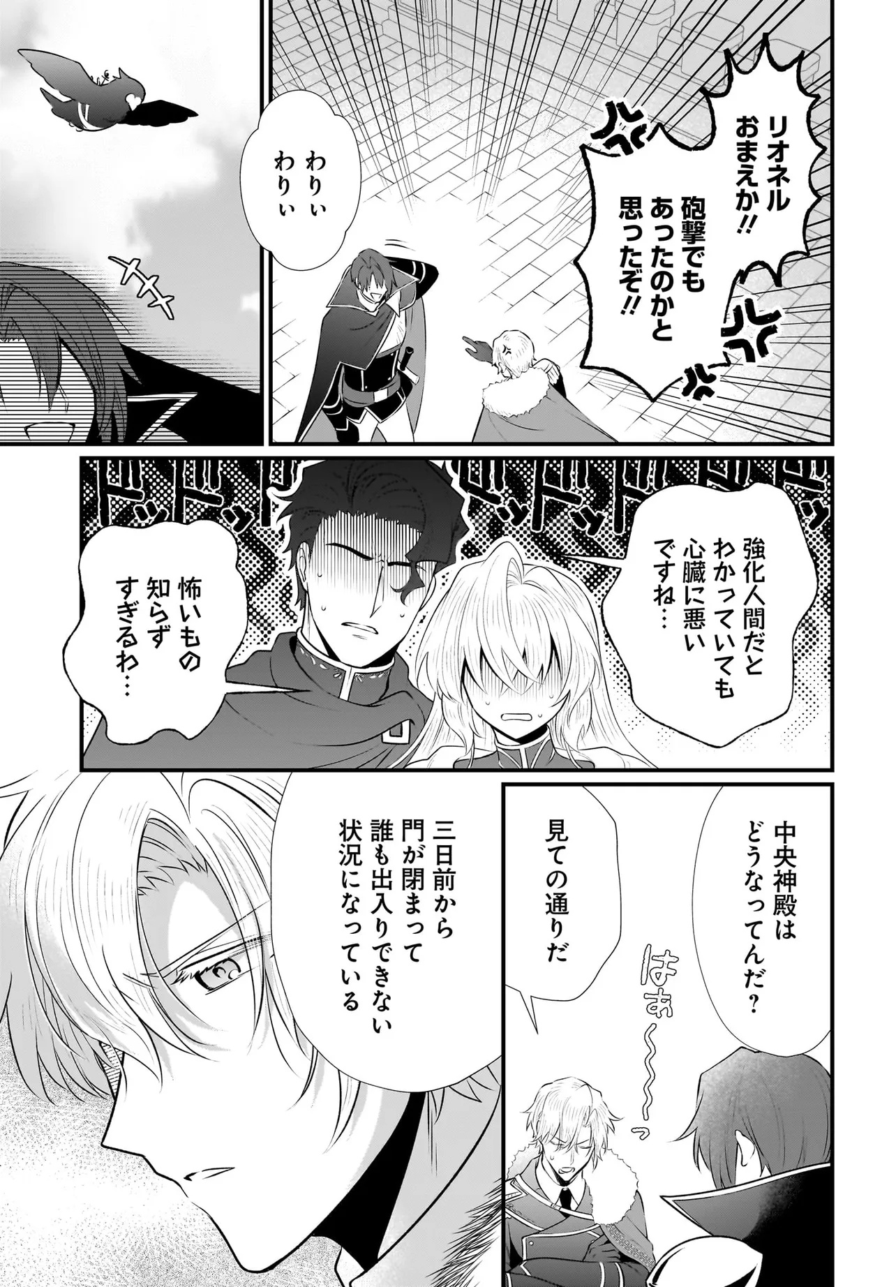 Tsuihou Joutou! Tensai Seijo no Watakushi wa, Doko de Darou to Kagayakemasu no de. - Chapter 9 - Page 13