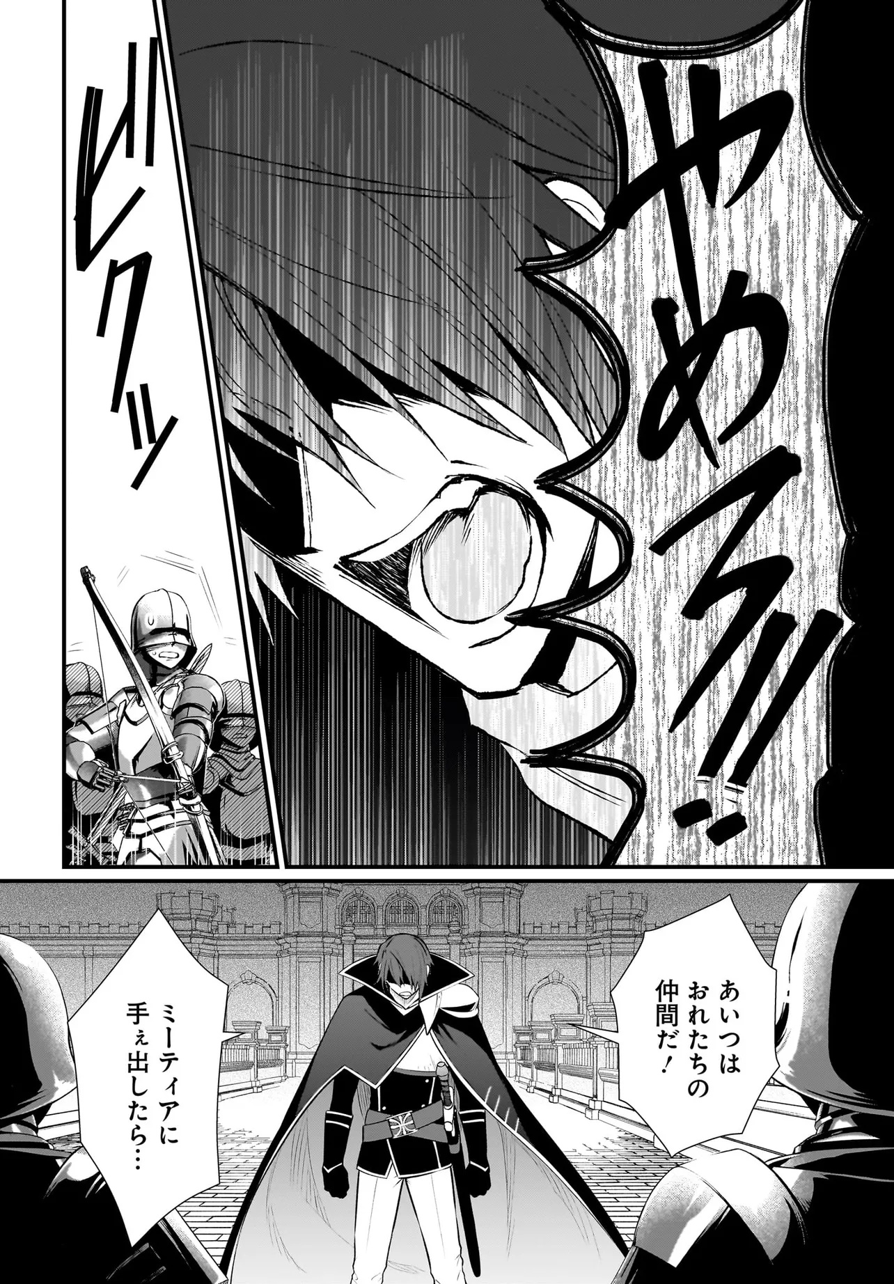 Tsuihou Joutou! Tensai Seijo no Watakushi wa, Doko de Darou to Kagayakemasu no de. - Chapter 9 - Page 16