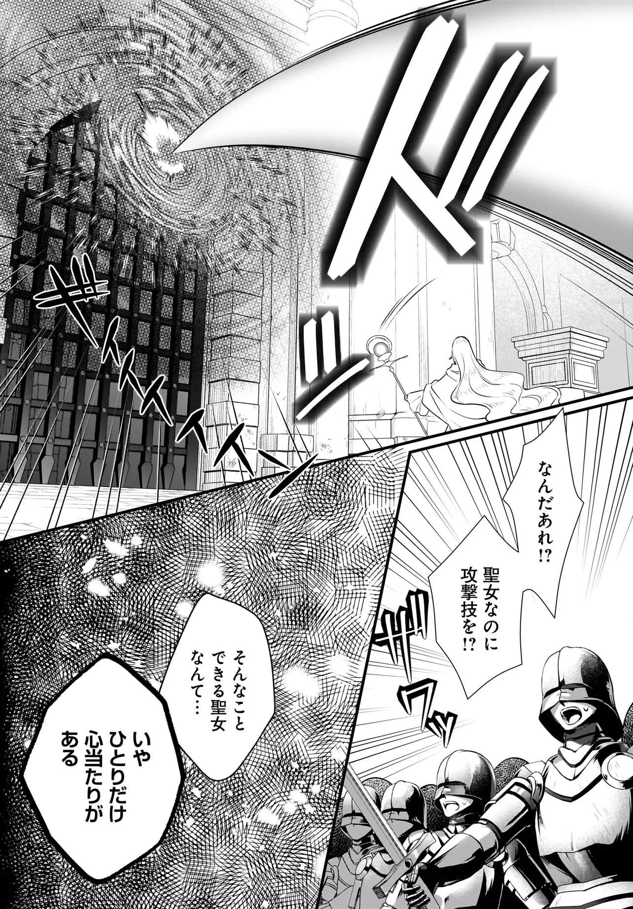 Tsuihou Joutou! Tensai Seijo no Watakushi wa, Doko de Darou to Kagayakemasu no de. - Chapter 9 - Page 19