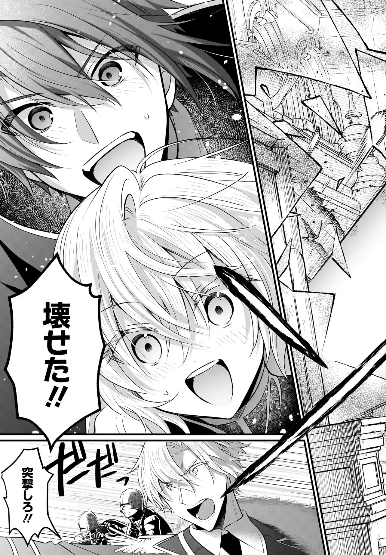 Tsuihou Joutou! Tensai Seijo no Watakushi wa, Doko de Darou to Kagayakemasu no de. - Chapter 9 - Page 29