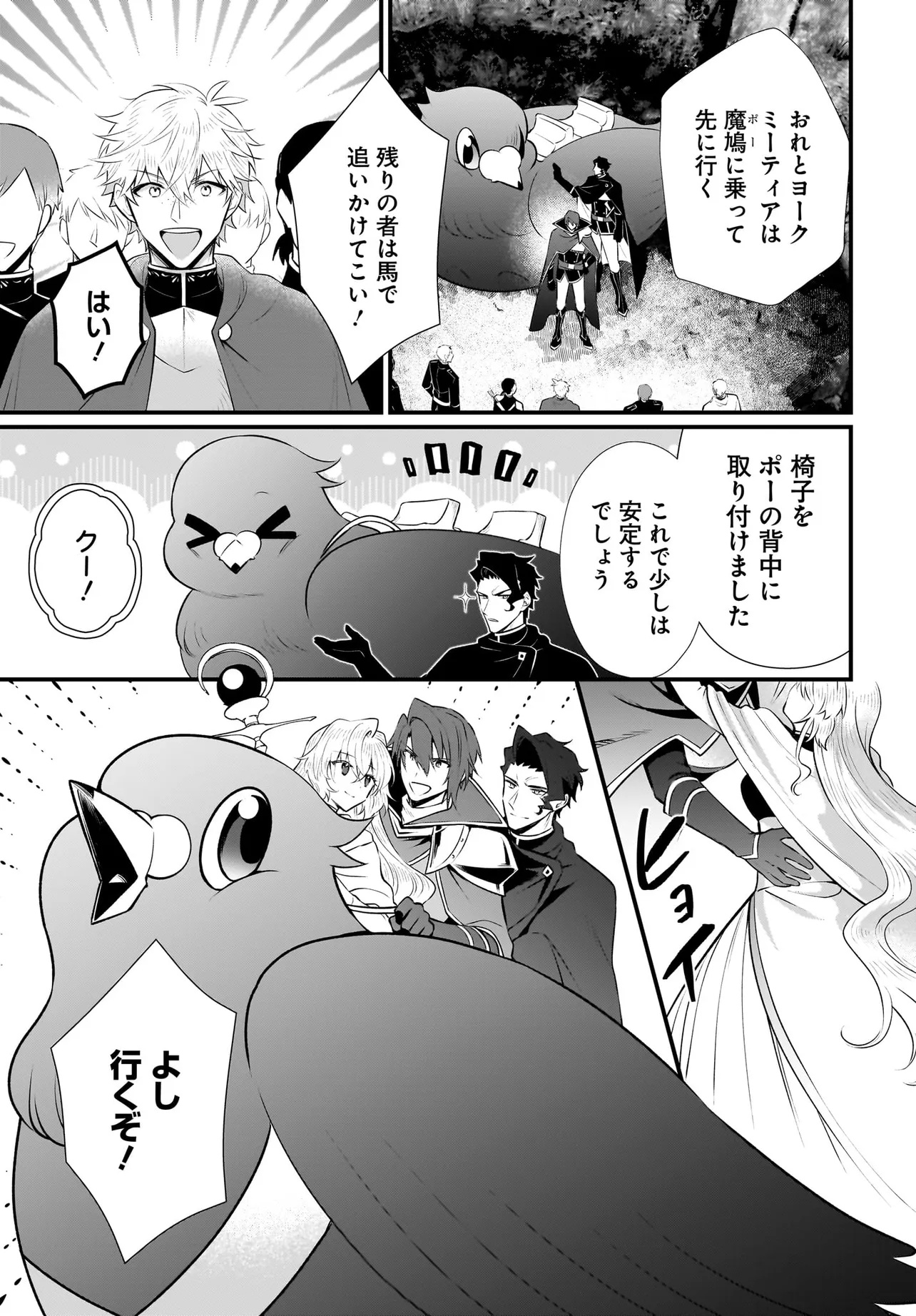 Tsuihou Joutou! Tensai Seijo no Watakushi wa, Doko de Darou to Kagayakemasu no de. - Chapter 9 - Page 3