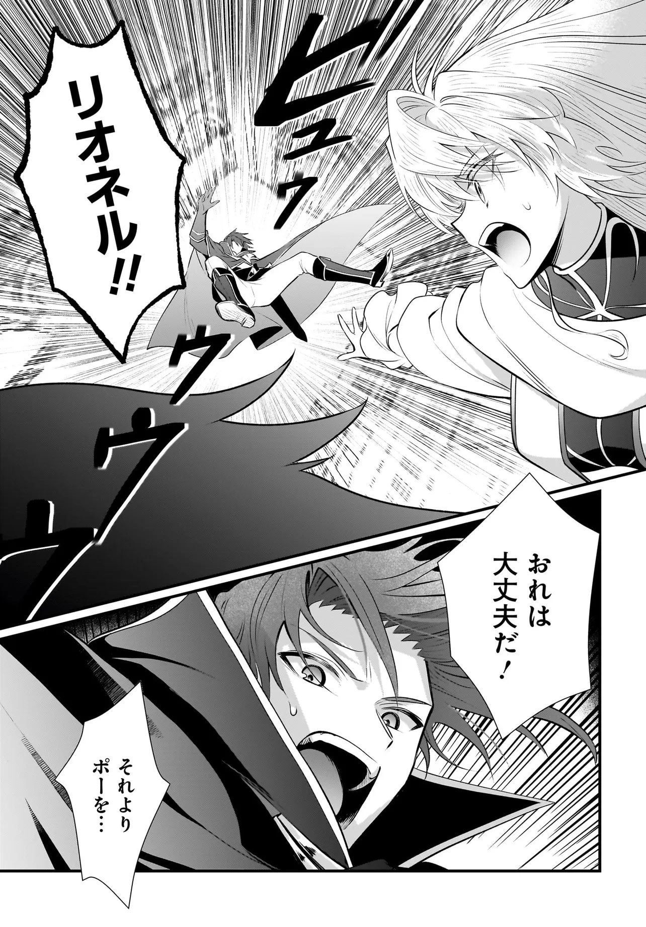 Tsuihou Joutou! Tensai Seijo no Watakushi wa, Doko de Darou to Kagayakemasu no de. - Chapter 9 - Page 33