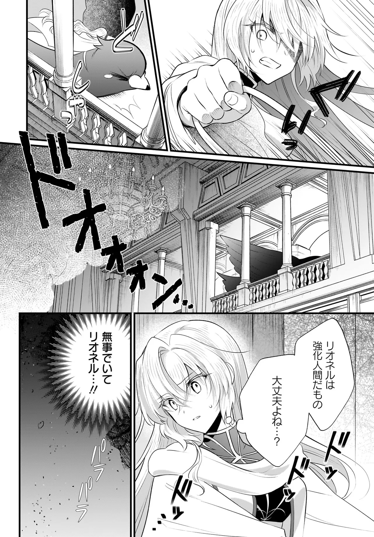 Tsuihou Joutou! Tensai Seijo no Watakushi wa, Doko de Darou to Kagayakemasu no de. - Chapter 9 - Page 34