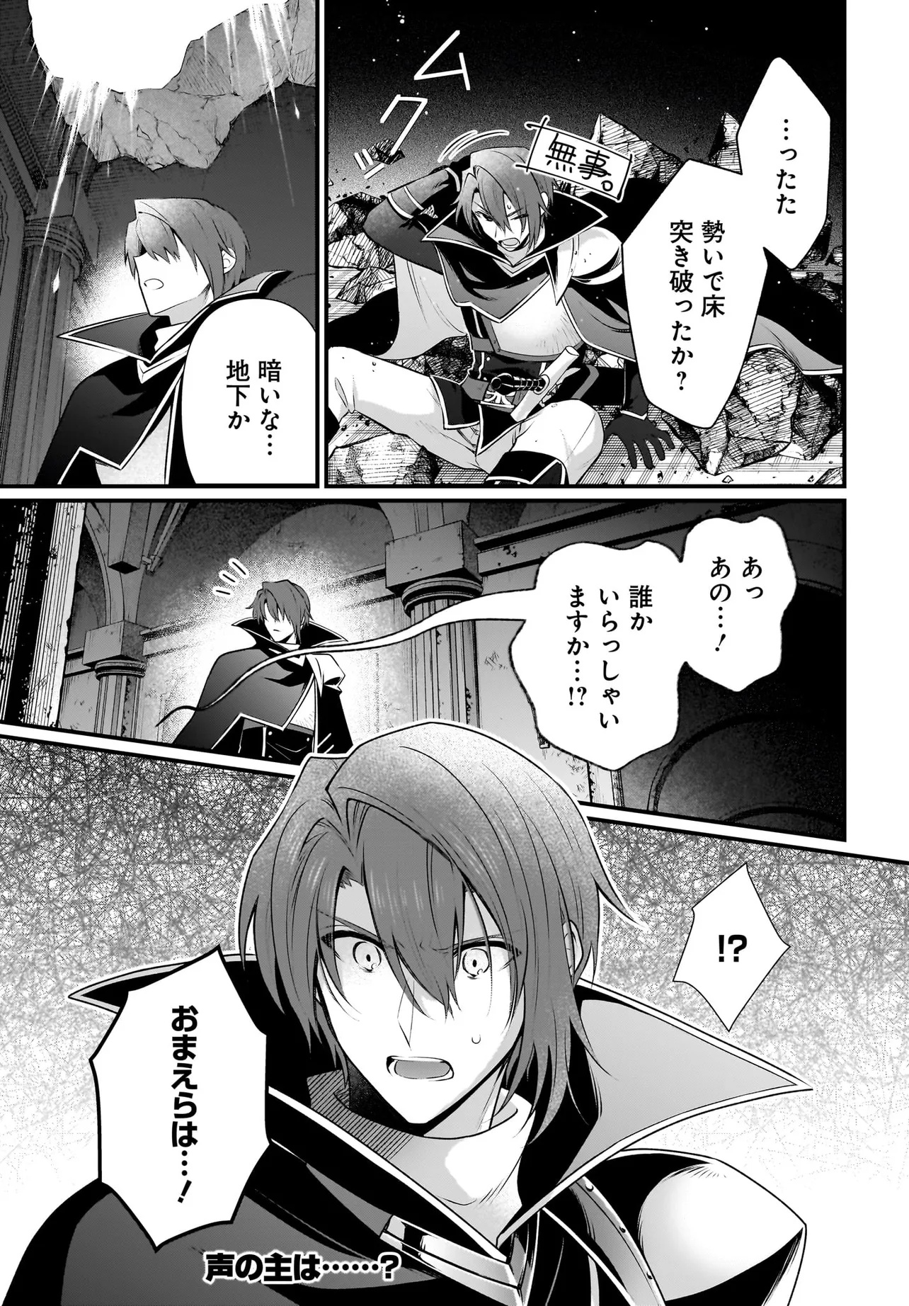 Tsuihou Joutou! Tensai Seijo no Watakushi wa, Doko de Darou to Kagayakemasu no de. - Chapter 9 - Page 35