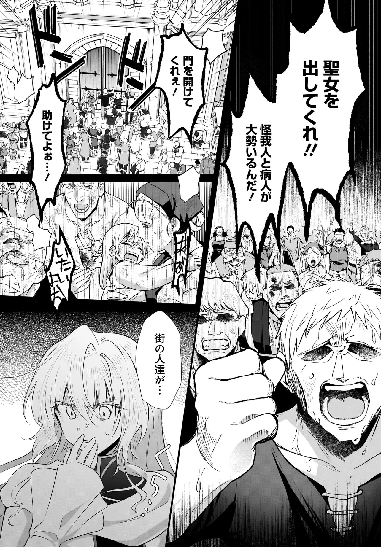 Tsuihou Joutou! Tensai Seijo no Watakushi wa, Doko de Darou to Kagayakemasu no de. - Chapter 9 - Page 6