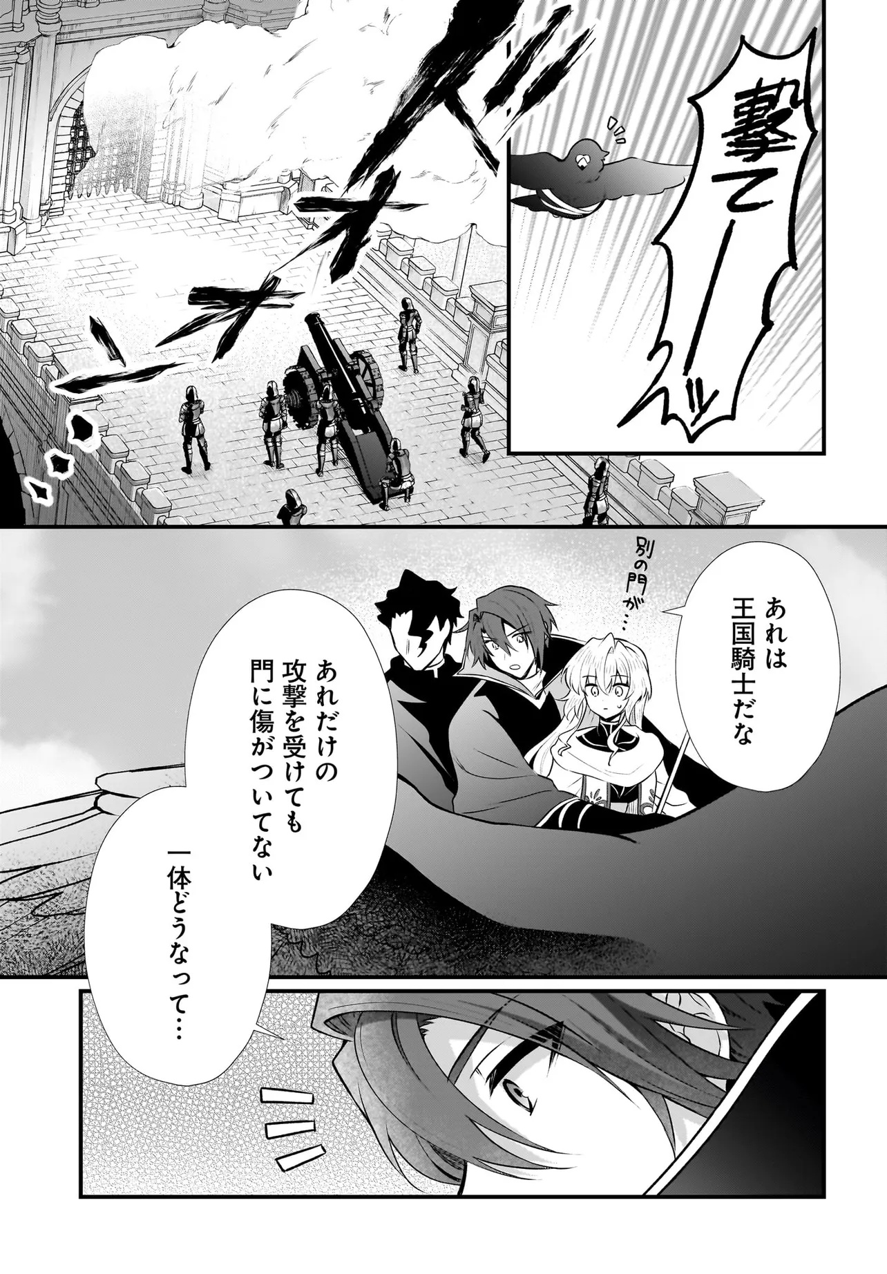 Tsuihou Joutou! Tensai Seijo no Watakushi wa, Doko de Darou to Kagayakemasu no de. - Chapter 9 - Page 9