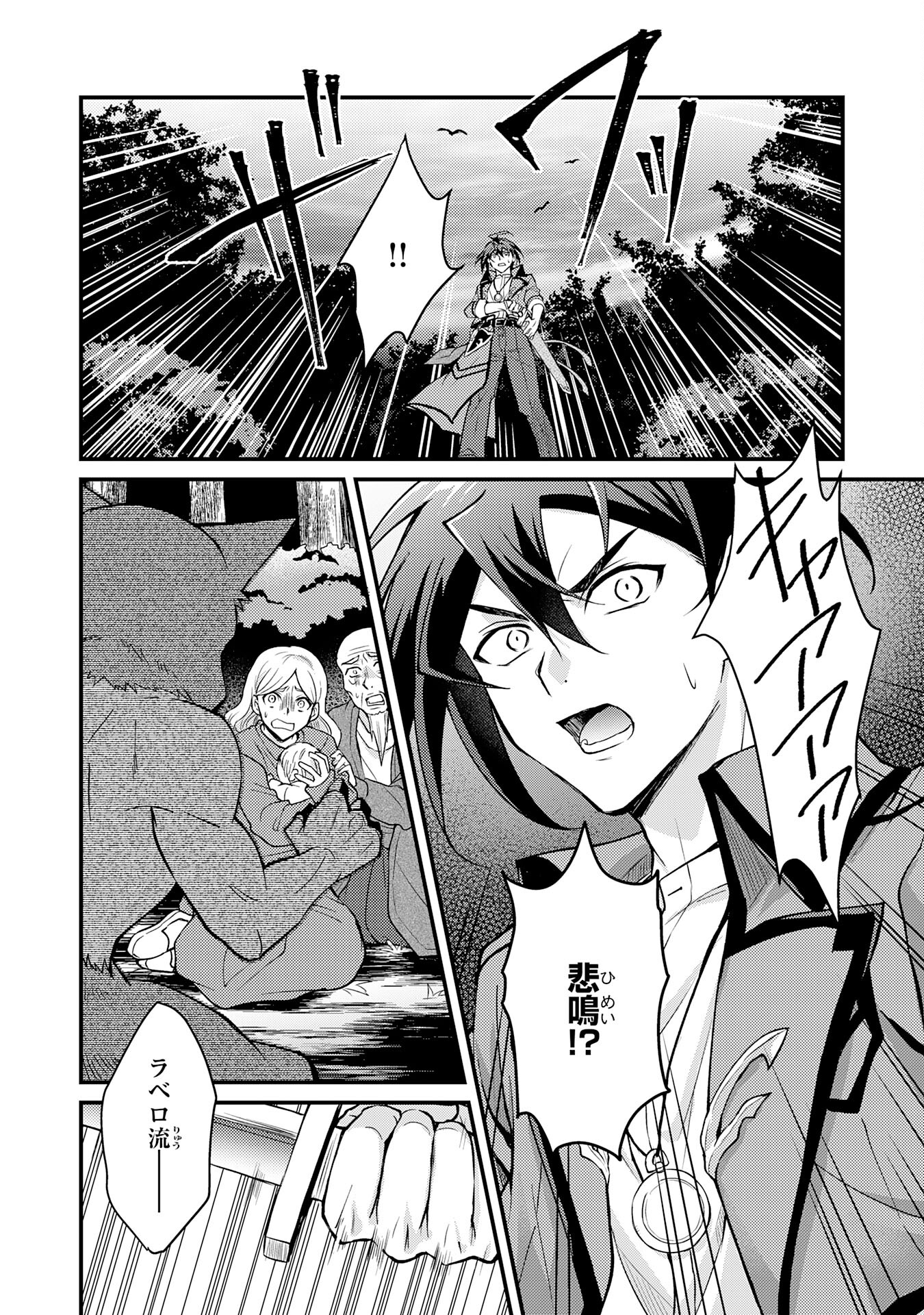 Tsuihou Kizoku wa, Hazure Skill "Kodai Shoukan" de Eirei-tachi to Henkyou Ryouchi o Saikou suru - Chapter 1 - Page 16