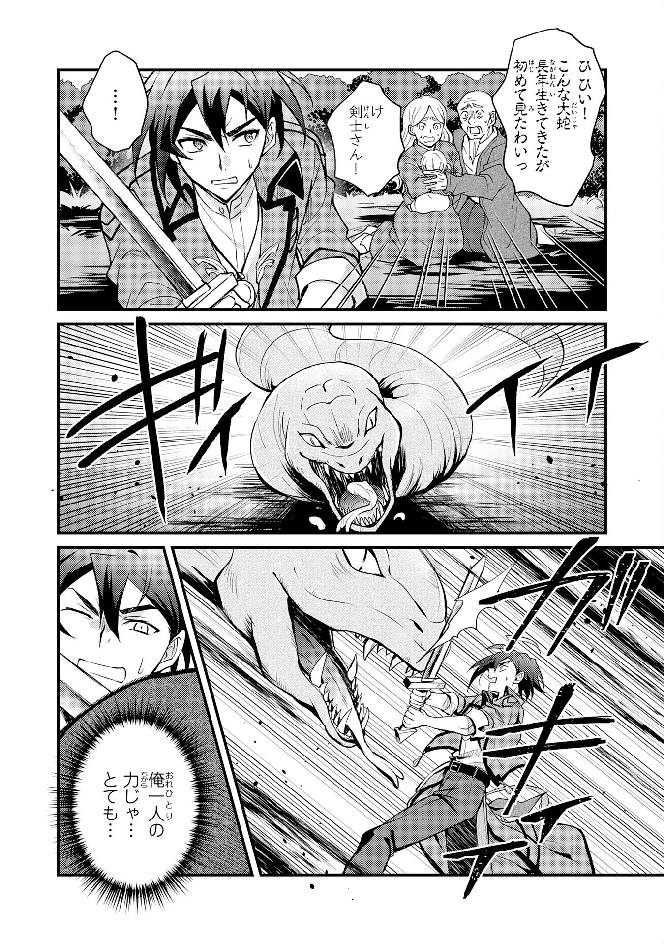 Tsuihou Kizoku wa, Hazure Skill "Kodai Shoukan" de Eirei-tachi to Henkyou Ryouchi o Saikou suru - Chapter 1 - Page 20