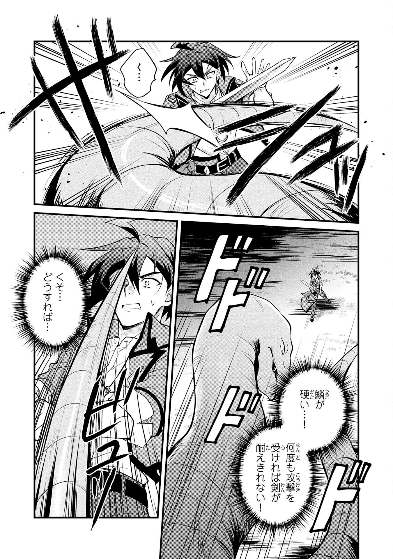 Tsuihou Kizoku wa, Hazure Skill "Kodai Shoukan" de Eirei-tachi to Henkyou Ryouchi o Saikou suru - Chapter 1 - Page 21