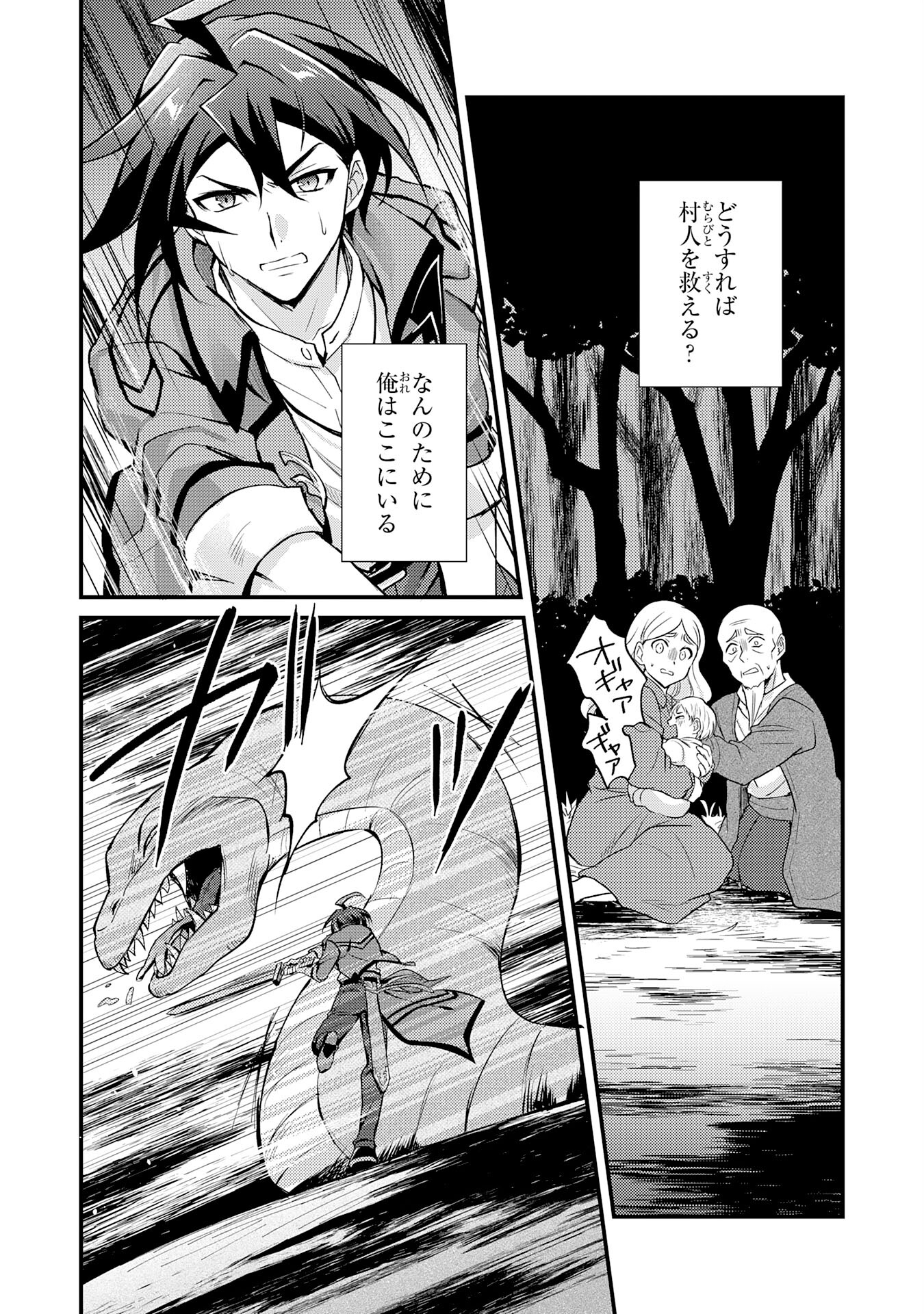 Tsuihou Kizoku wa, Hazure Skill "Kodai Shoukan" de Eirei-tachi to Henkyou Ryouchi o Saikou suru - Chapter 1 - Page 22