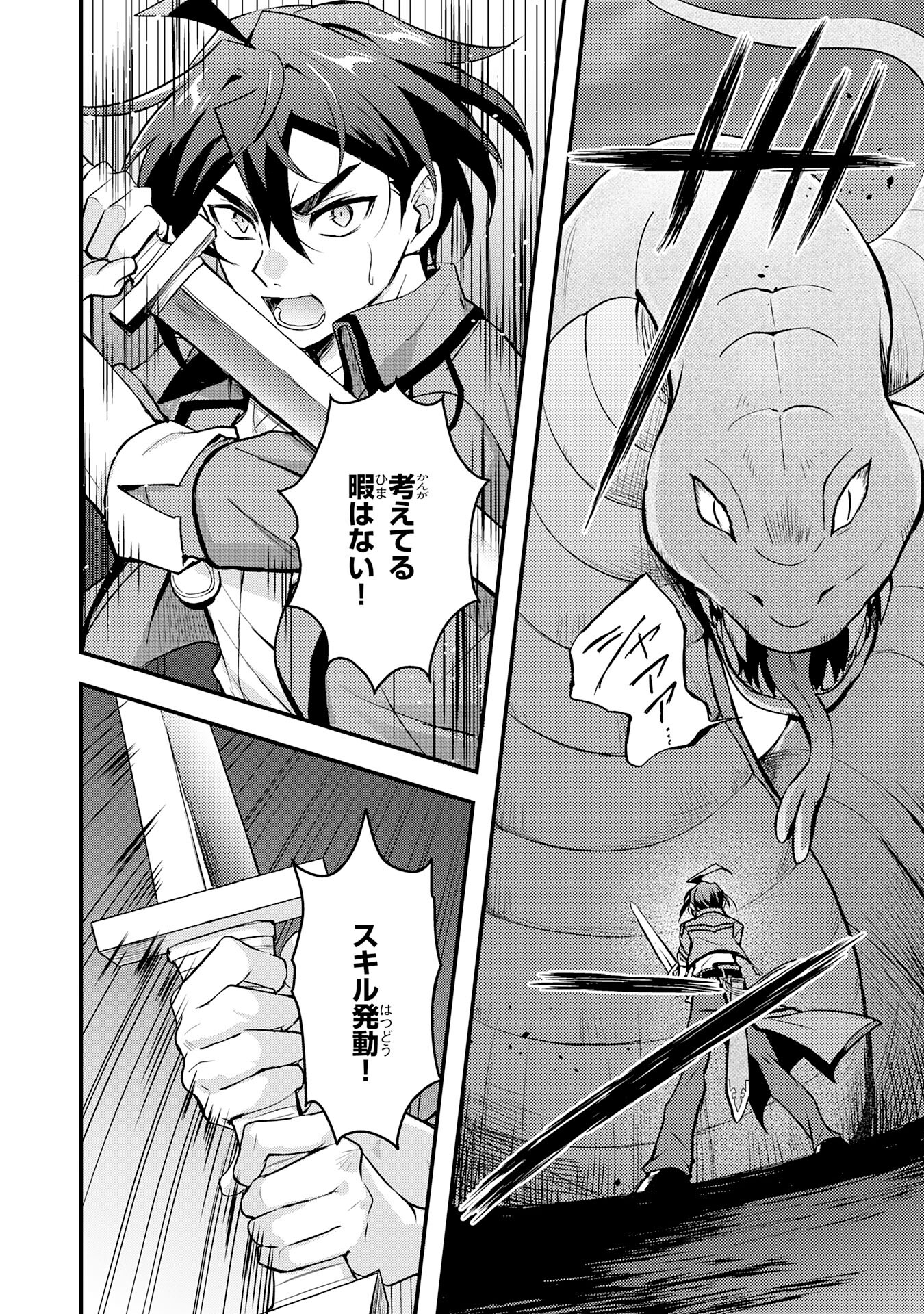 Tsuihou Kizoku wa, Hazure Skill "Kodai Shoukan" de Eirei-tachi to Henkyou Ryouchi o Saikou suru - Chapter 1 - Page 26