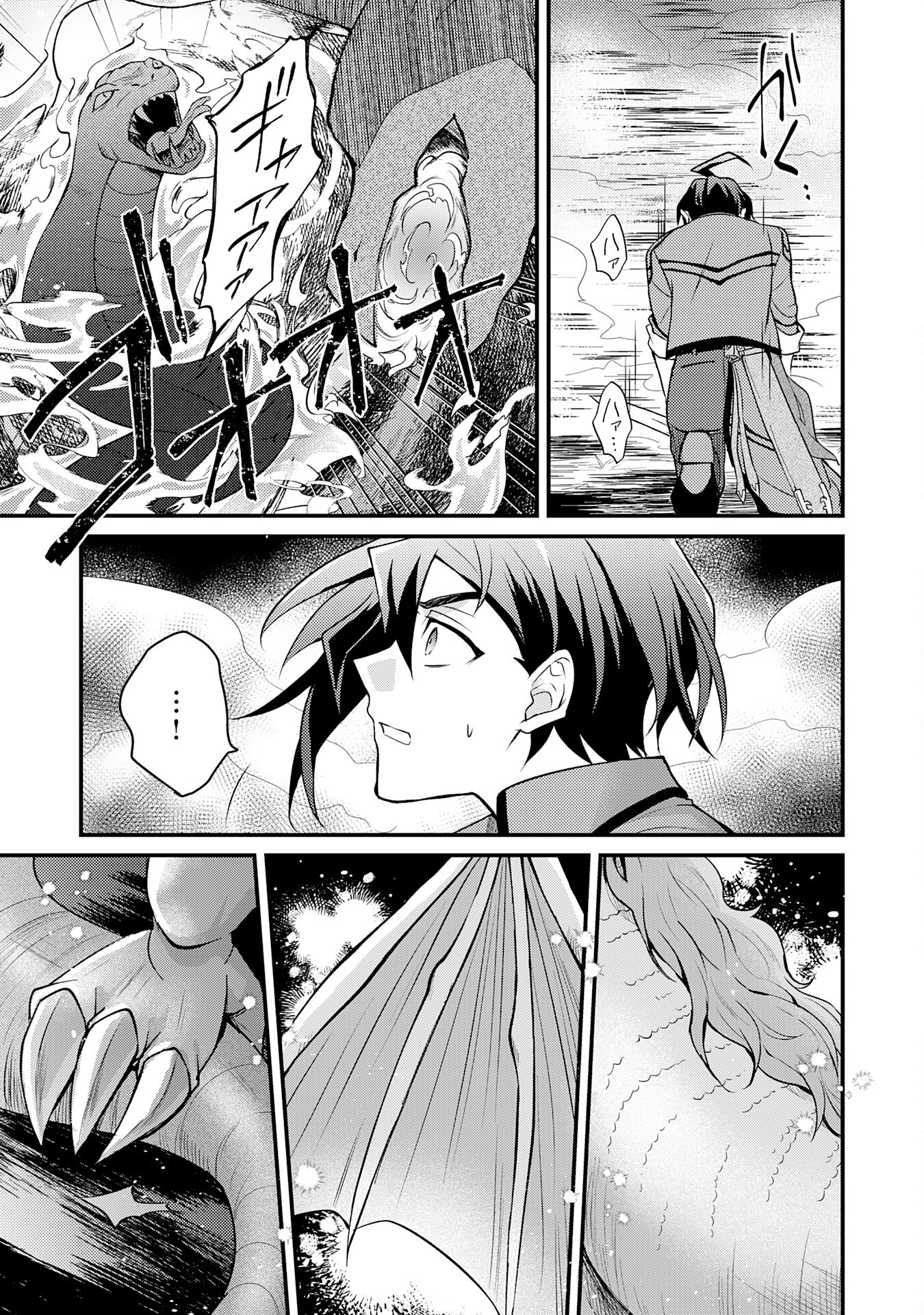 Tsuihou Kizoku wa, Hazure Skill "Kodai Shoukan" de Eirei-tachi to Henkyou Ryouchi o Saikou suru - Chapter 1 - Page 27