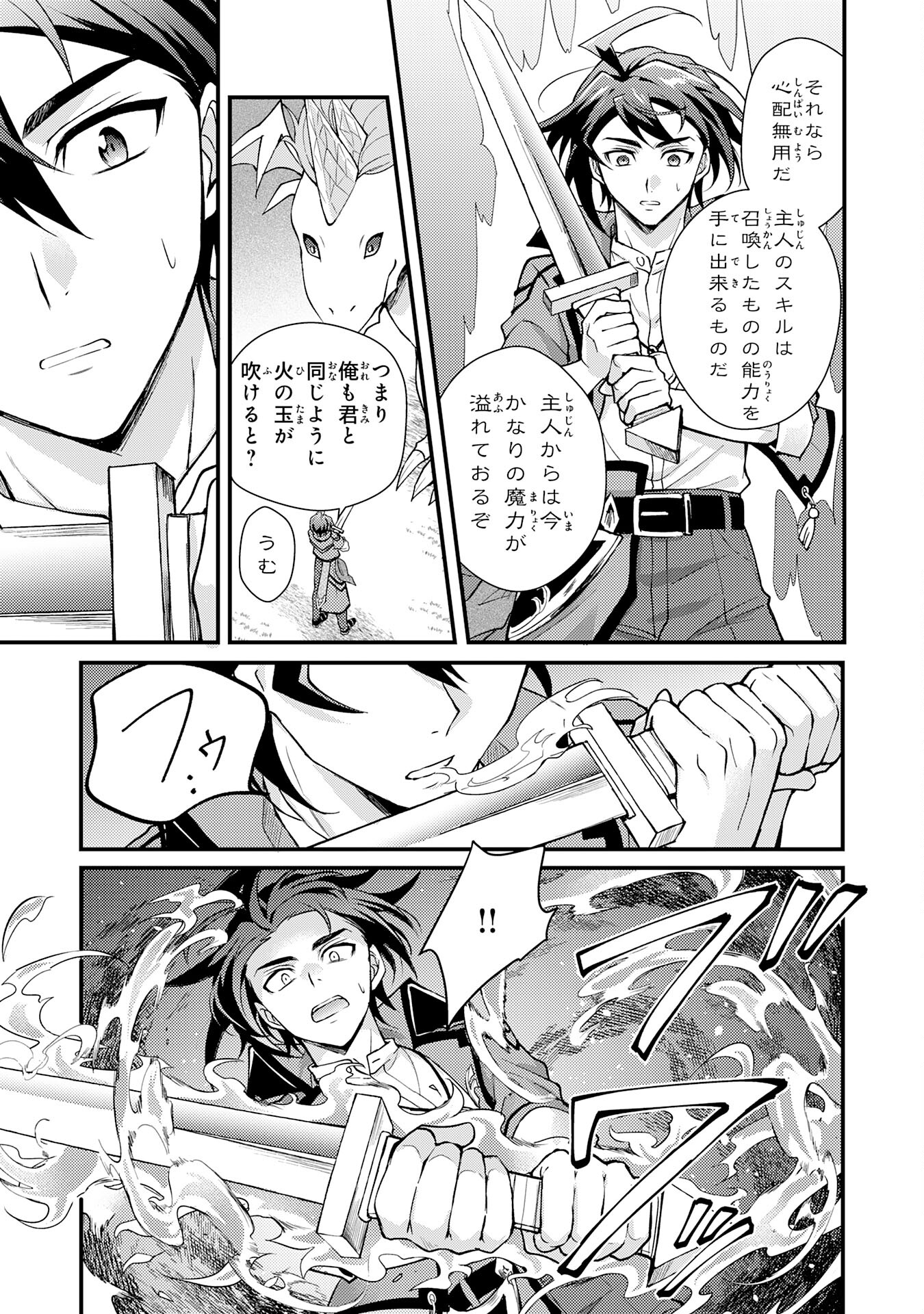 Tsuihou Kizoku wa, Hazure Skill "Kodai Shoukan" de Eirei-tachi to Henkyou Ryouchi o Saikou suru - Chapter 1 - Page 31