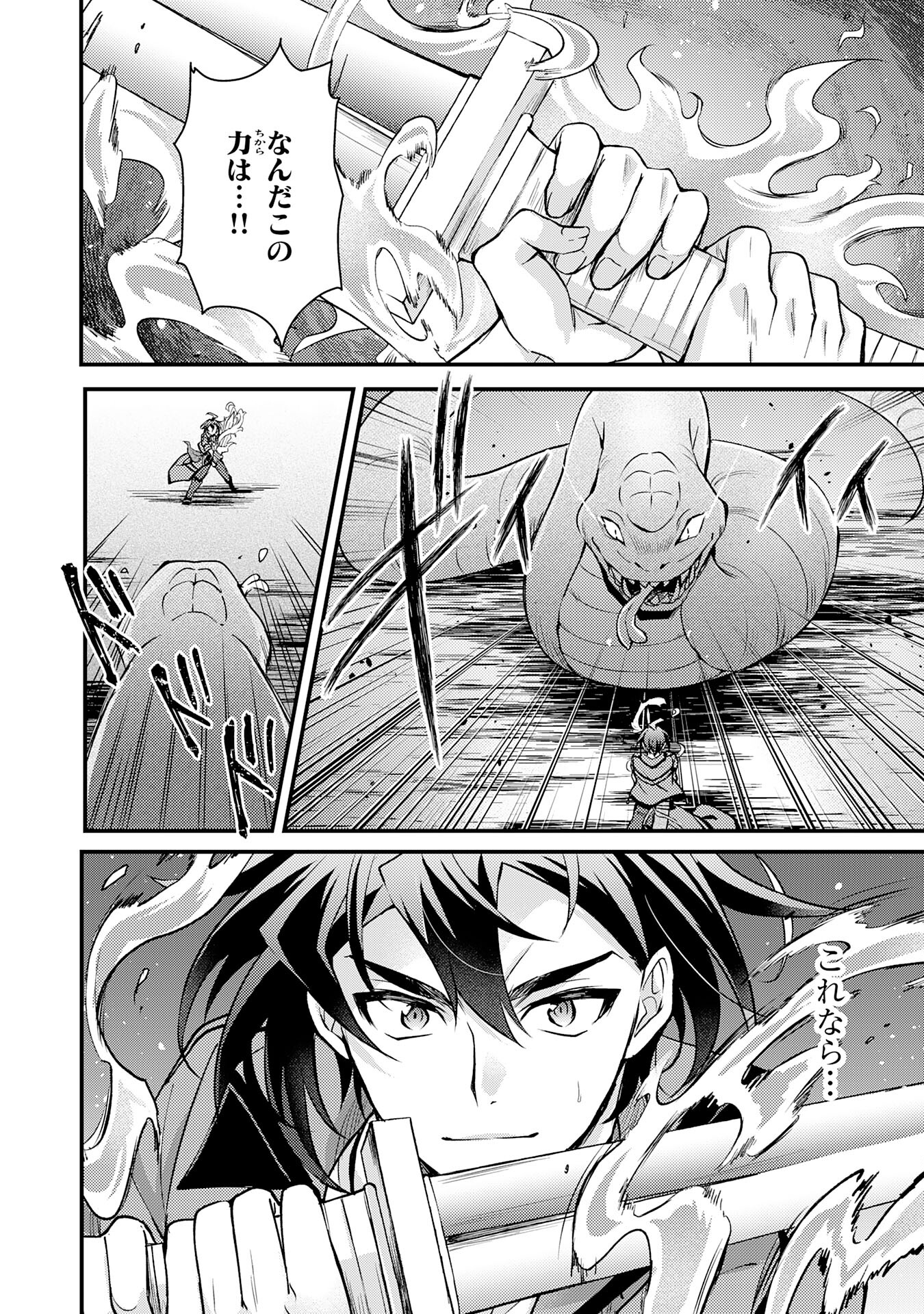 Tsuihou Kizoku wa, Hazure Skill "Kodai Shoukan" de Eirei-tachi to Henkyou Ryouchi o Saikou suru - Chapter 1 - Page 32