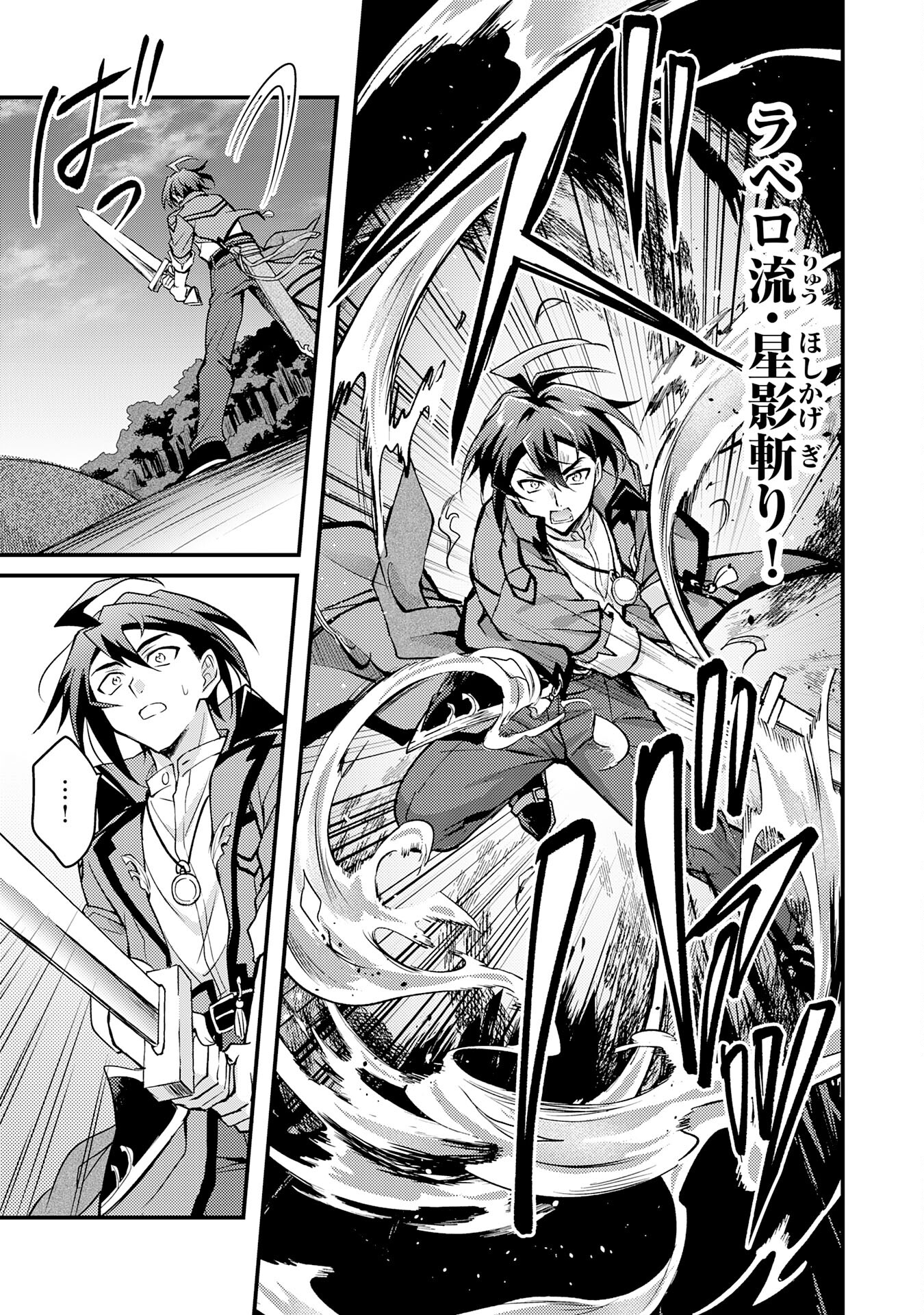 Tsuihou Kizoku wa, Hazure Skill "Kodai Shoukan" de Eirei-tachi to Henkyou Ryouchi o Saikou suru - Chapter 1 - Page 33