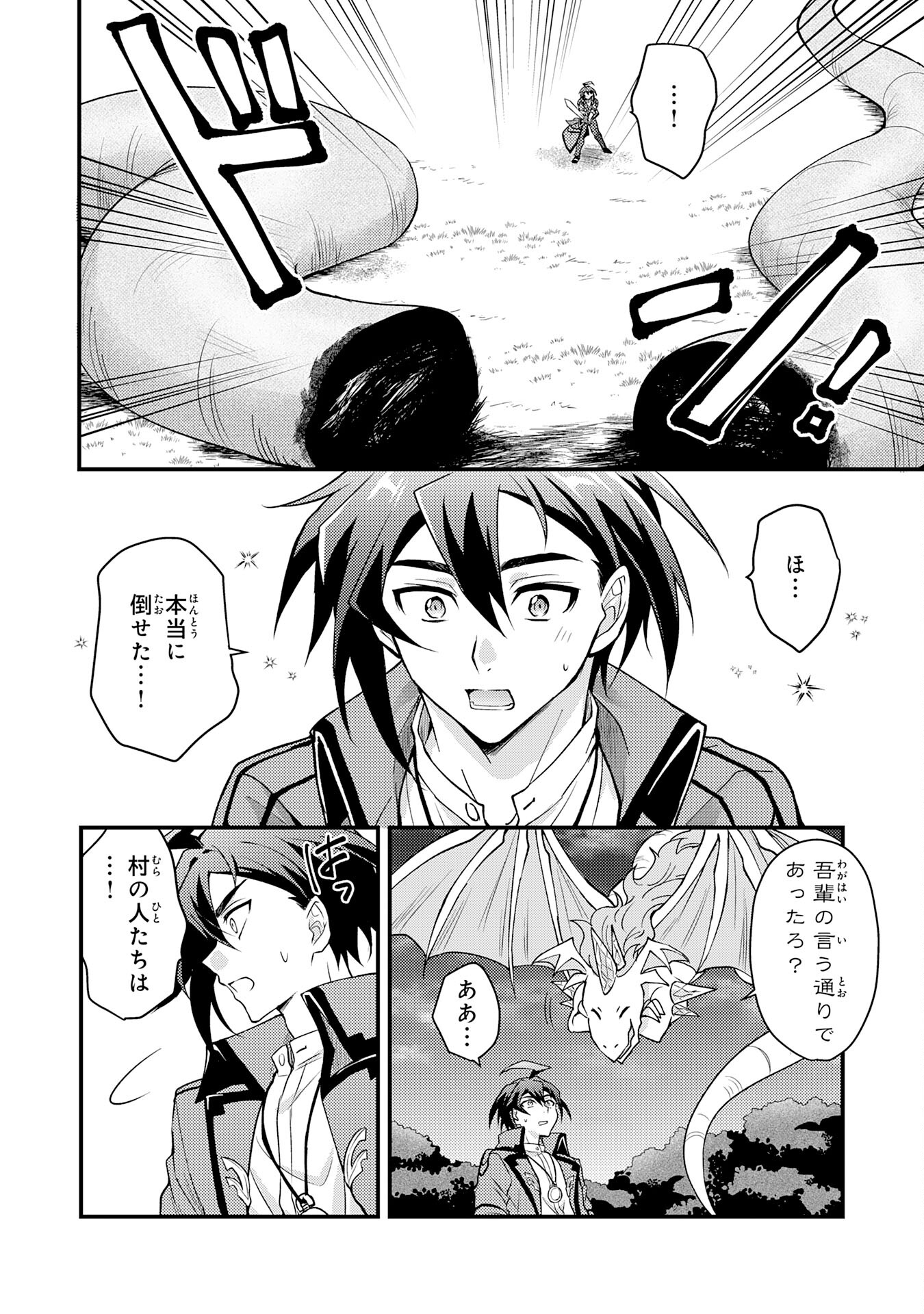 Tsuihou Kizoku wa, Hazure Skill "Kodai Shoukan" de Eirei-tachi to Henkyou Ryouchi o Saikou suru - Chapter 1 - Page 34