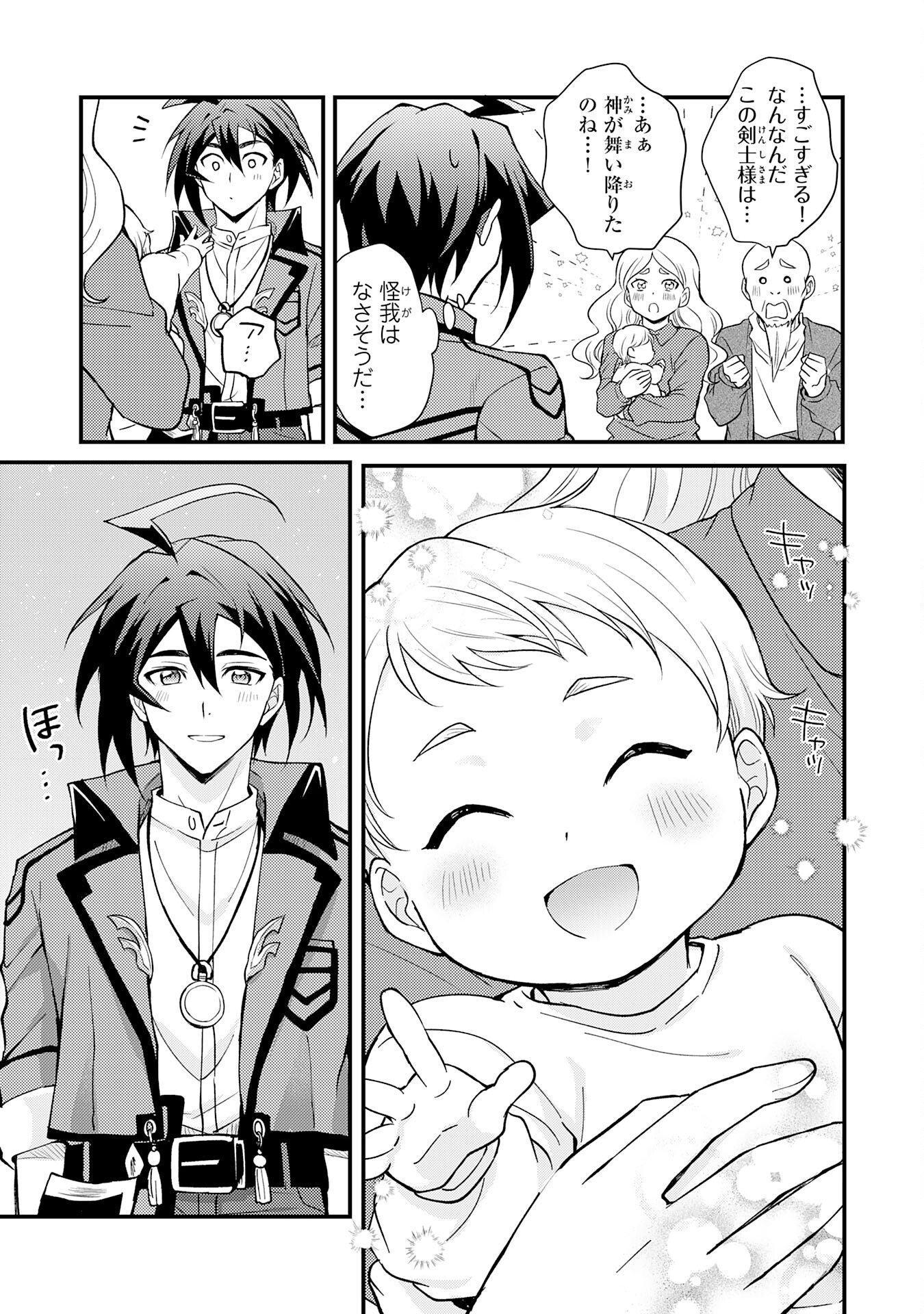 Tsuihou Kizoku wa, Hazure Skill "Kodai Shoukan" de Eirei-tachi to Henkyou Ryouchi o Saikou suru - Chapter 1 - Page 35