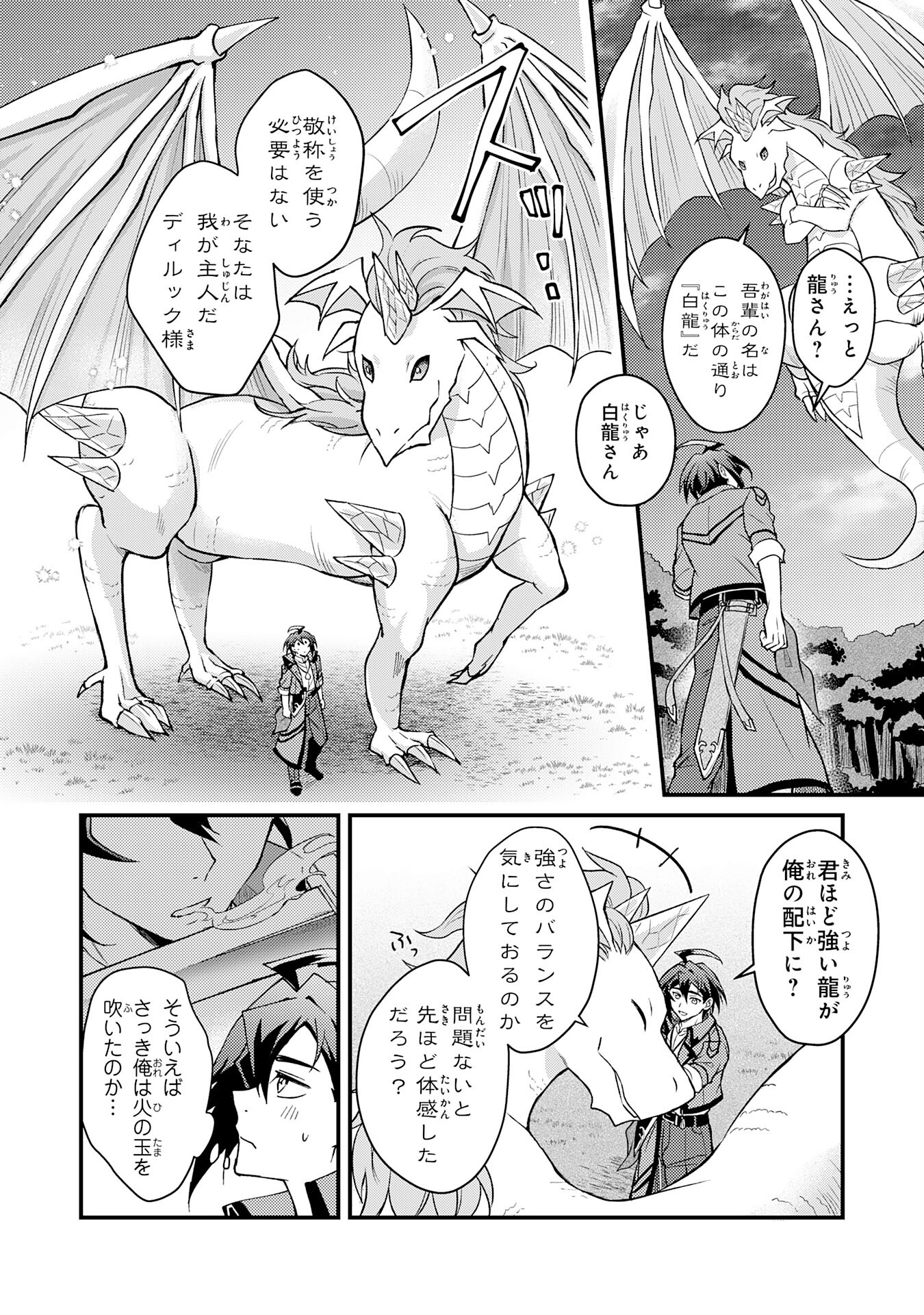 Tsuihou Kizoku wa, Hazure Skill "Kodai Shoukan" de Eirei-tachi to Henkyou Ryouchi o Saikou suru - Chapter 1 - Page 36