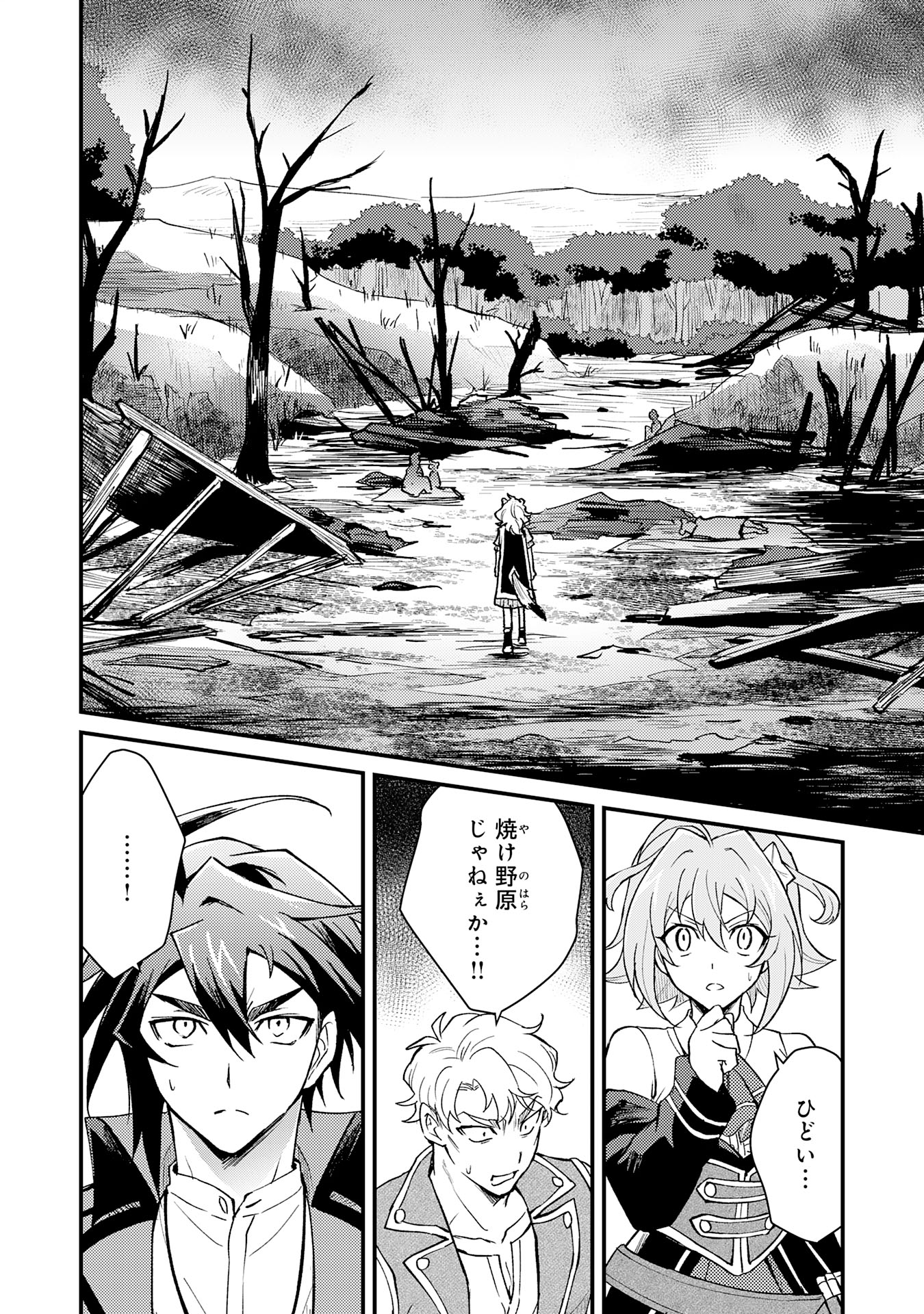 Tsuihou Kizoku wa, Hazure Skill "Kodai Shoukan" de Eirei-tachi to Henkyou Ryouchi o Saikou suru - Chapter 12 - Page 10
