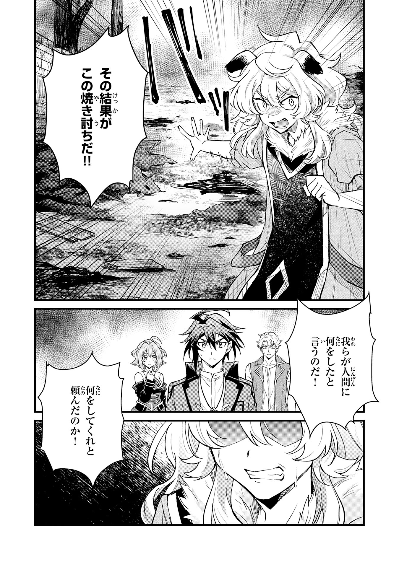 Tsuihou Kizoku wa, Hazure Skill "Kodai Shoukan" de Eirei-tachi to Henkyou Ryouchi o Saikou suru - Chapter 12 - Page 16