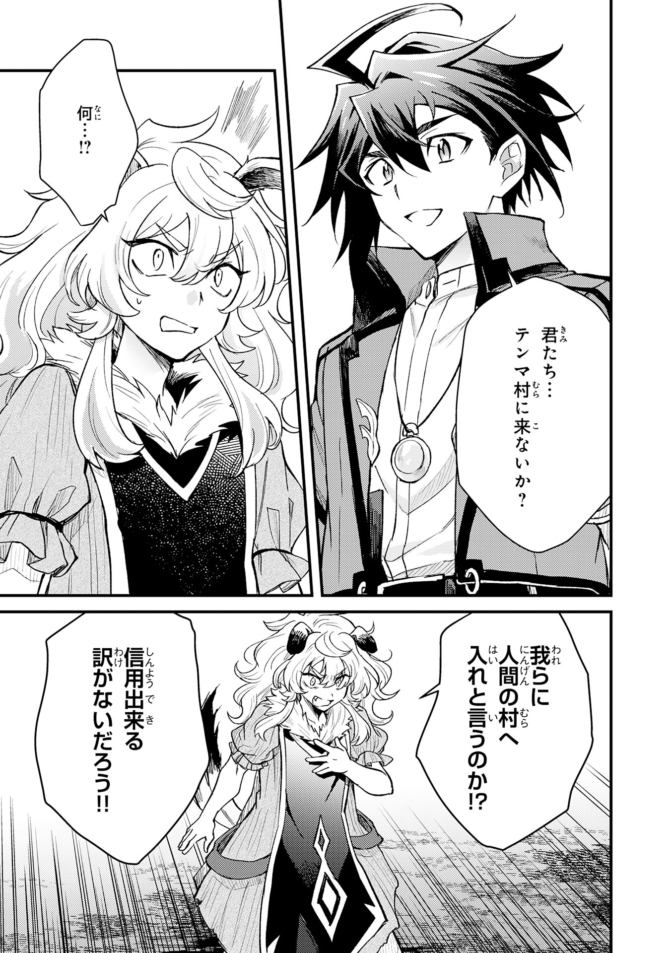Tsuihou Kizoku wa, Hazure Skill "Kodai Shoukan" de Eirei-tachi to Henkyou Ryouchi o Saikou suru - Chapter 12 - Page 19