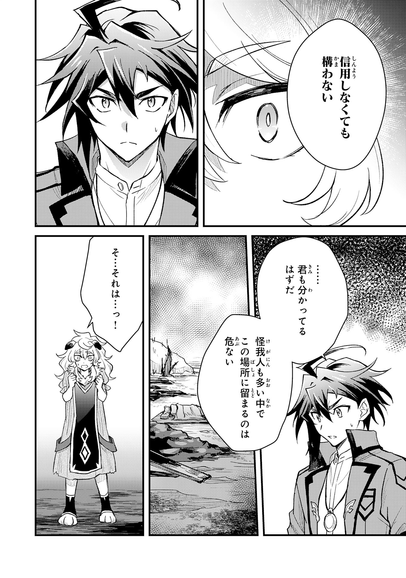 Tsuihou Kizoku wa, Hazure Skill "Kodai Shoukan" de Eirei-tachi to Henkyou Ryouchi o Saikou suru - Chapter 12 - Page 20