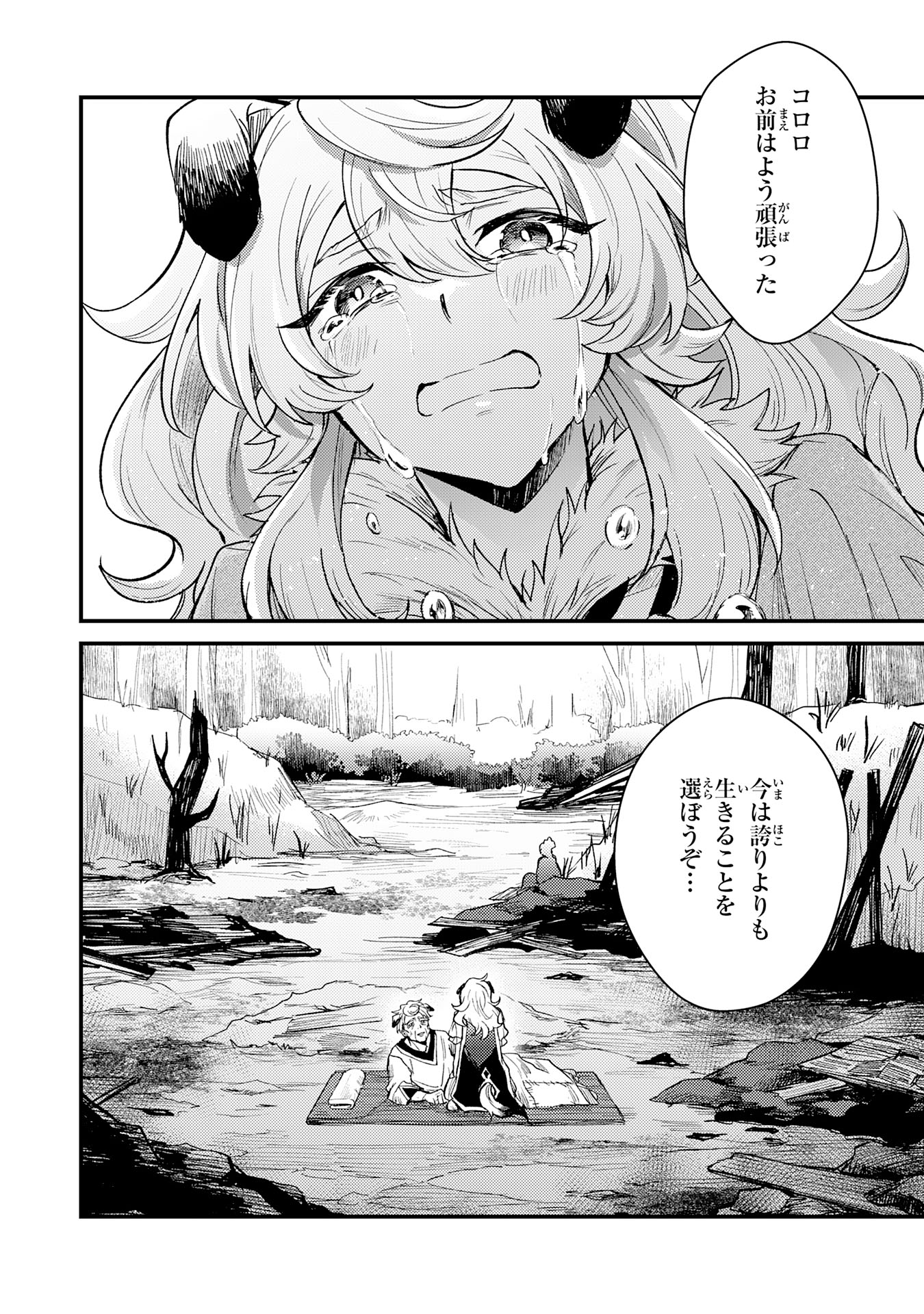 Tsuihou Kizoku wa, Hazure Skill "Kodai Shoukan" de Eirei-tachi to Henkyou Ryouchi o Saikou suru - Chapter 12 - Page 22