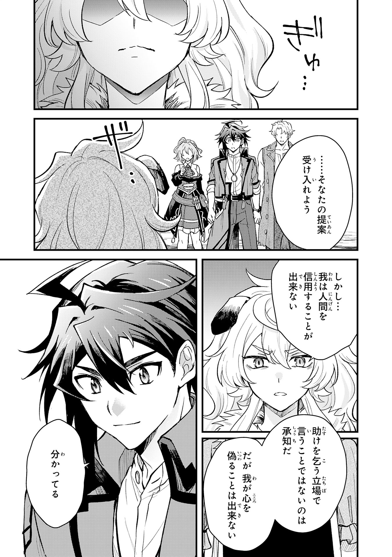 Tsuihou Kizoku wa, Hazure Skill "Kodai Shoukan" de Eirei-tachi to Henkyou Ryouchi o Saikou suru - Chapter 12 - Page 23